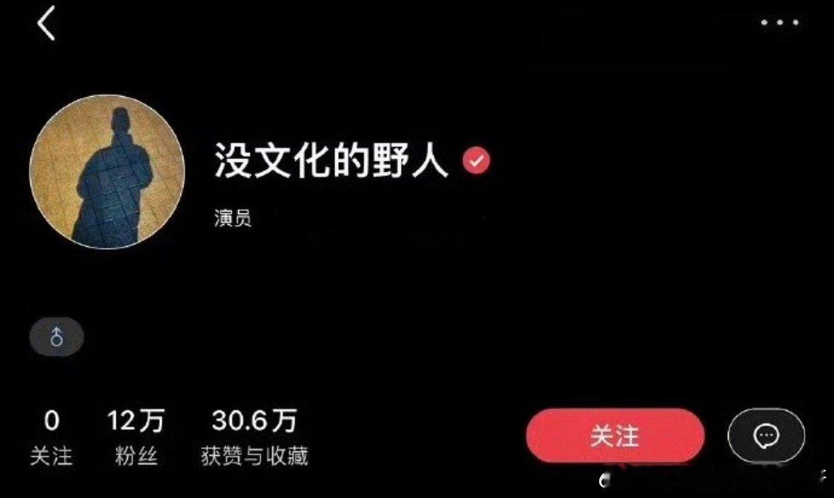 #赖冠霖改网名没文化的野人# 666了！之前出名都是靠恋情随地吐痰，现在直接发博