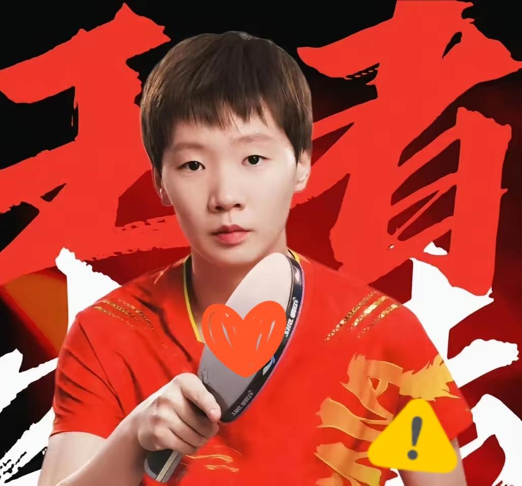 奖金刚到账就“散光”，王曼昱这波操作才是顶流该有的样子！
 
谁能想到，赛场上霸