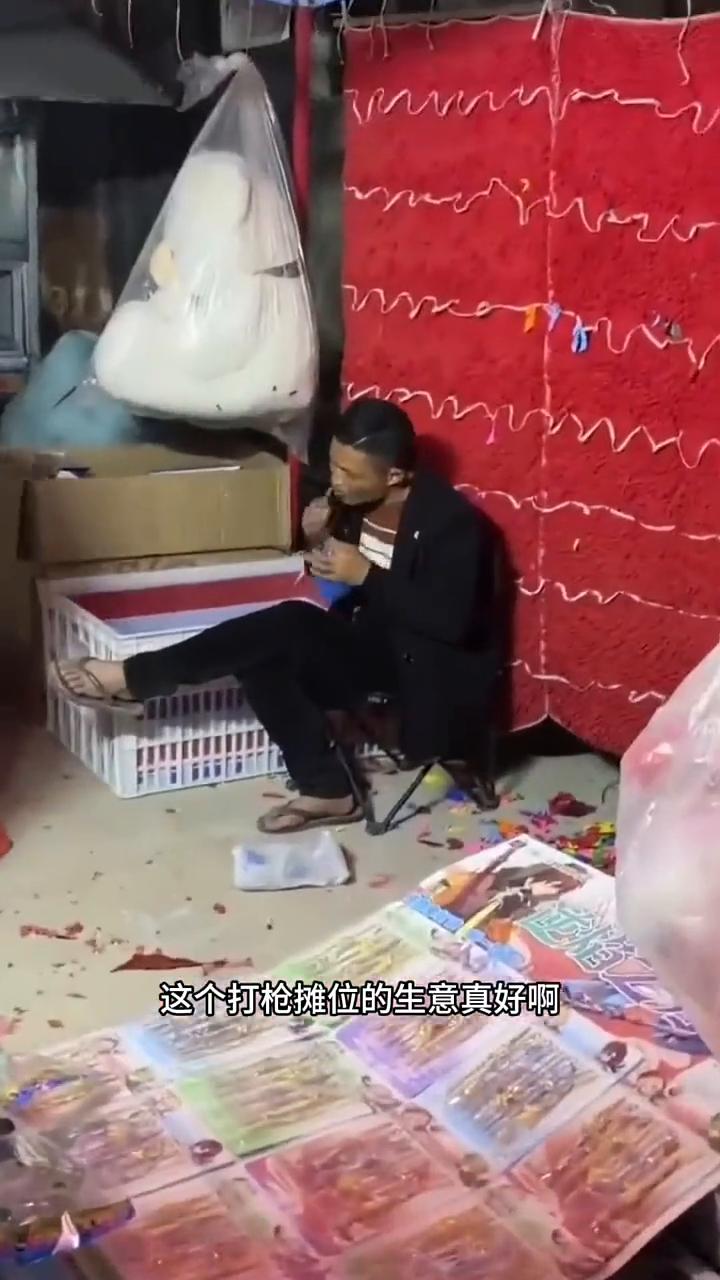肺活量挺好。
这个打枪摊位的生意真好，墙上的气球都所剩无几了，这给老板急的，他都
