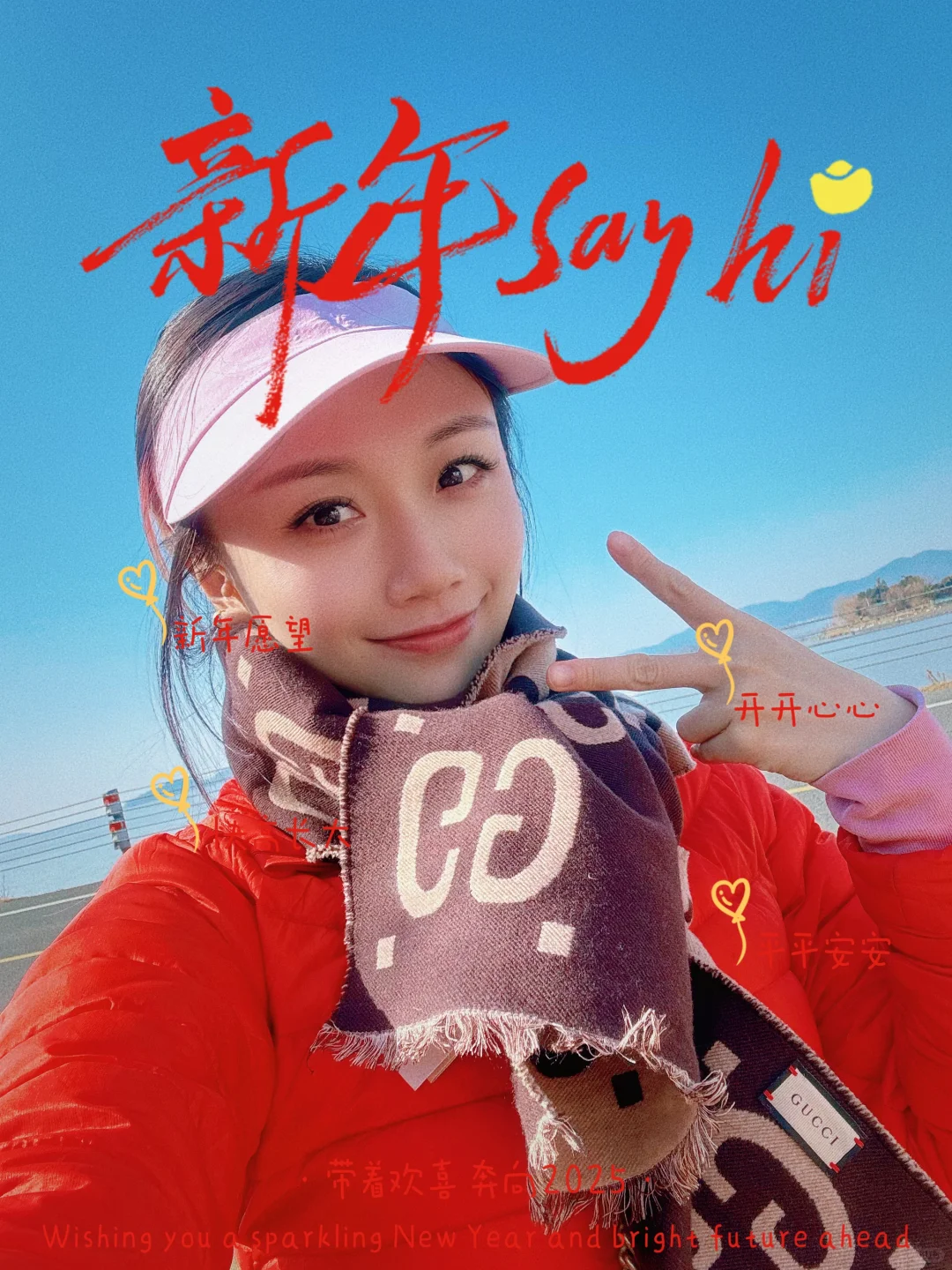 新年Hi～～～
