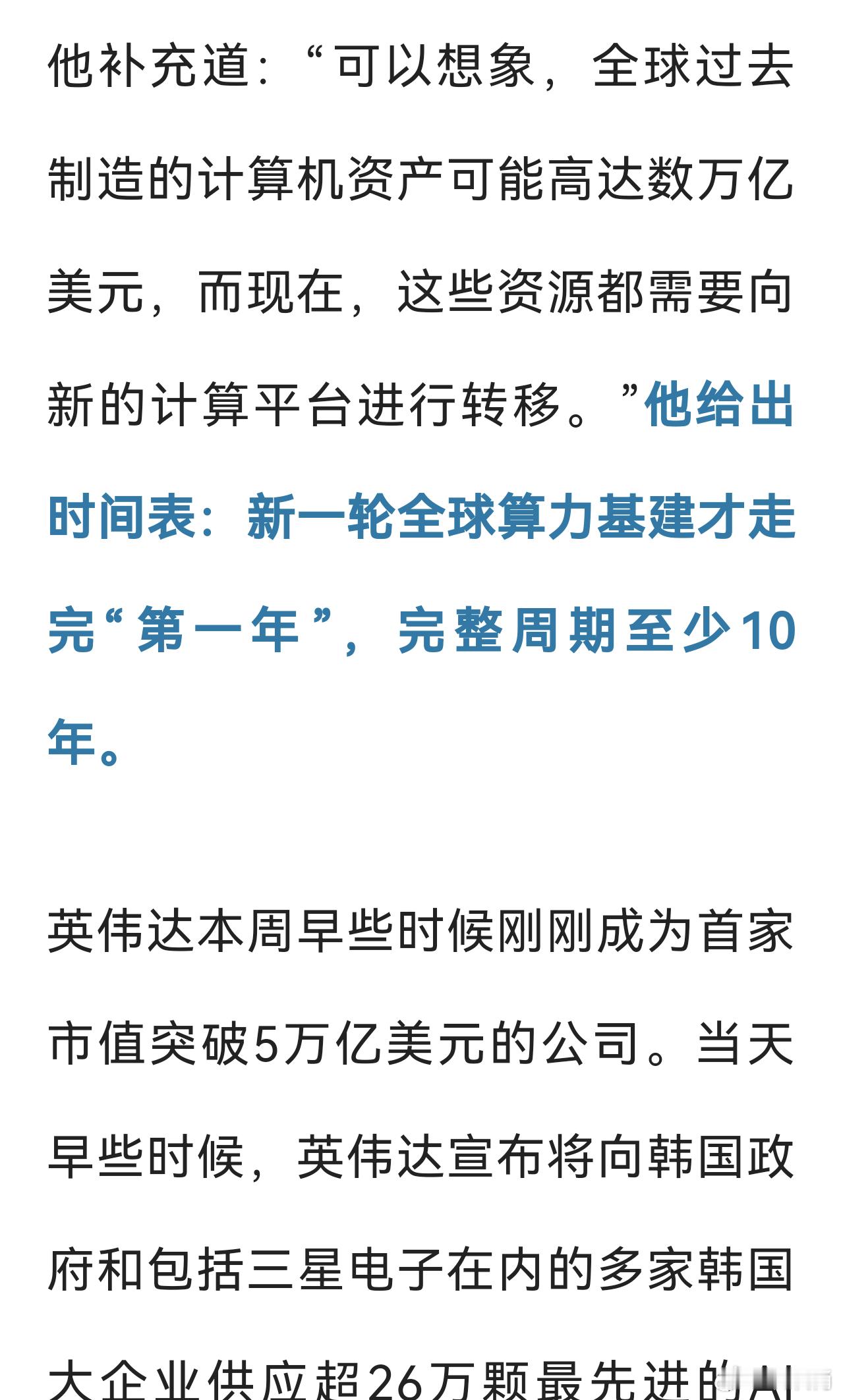 看看市场买不买账。 ​​​