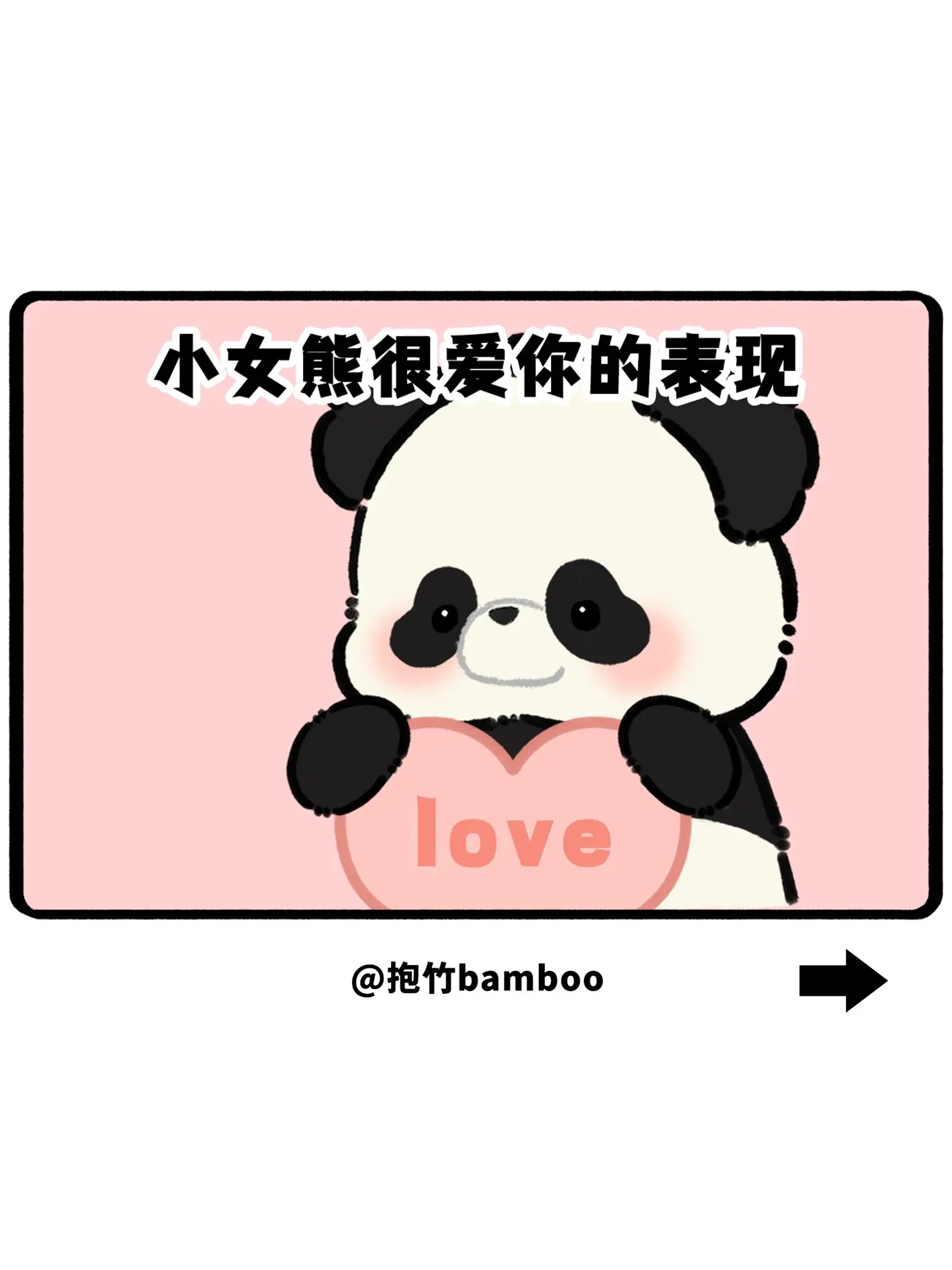 小女熊爱你的表现
