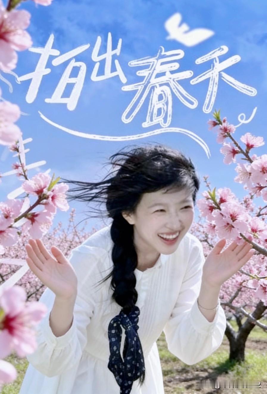 十里桃林花盛开
一帘春色景入怀
粉红相间那枝白
笑靥舒臂请君猜
桃花游赏 
桃花