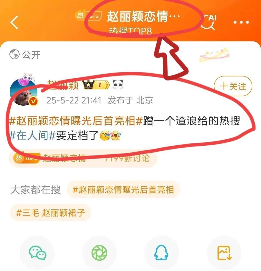 赵德胤今晚又要睡不着了！本来不承认恋情，大众已经快遗忘了，但是今晚赵丽颖的一个动