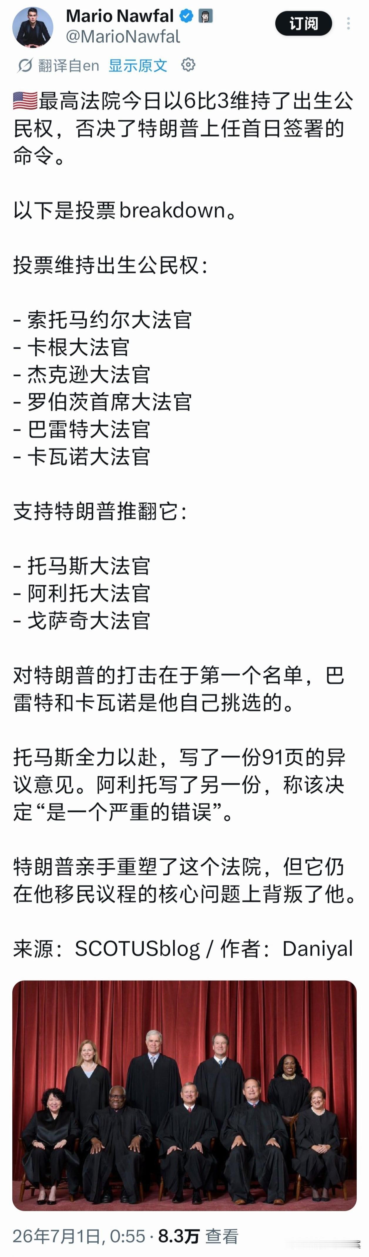 那些赴美产子的父母这下可以放心了！昨天，美国最高法院以5∶4的裁决，推翻了特朗普