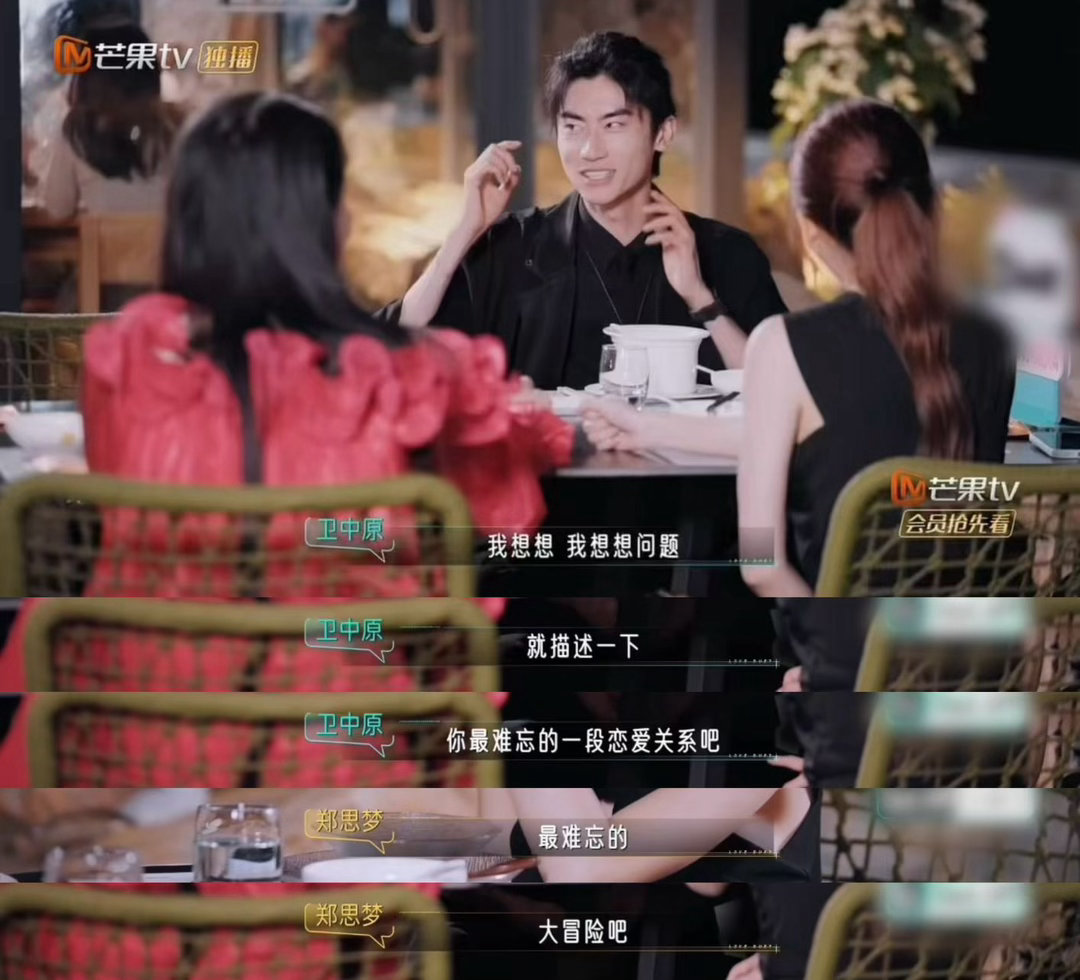 参加恋综闭口不谈情史这合理吗心动双重奏追心动双重奏越看越上头，没有刻意制造狗血矛