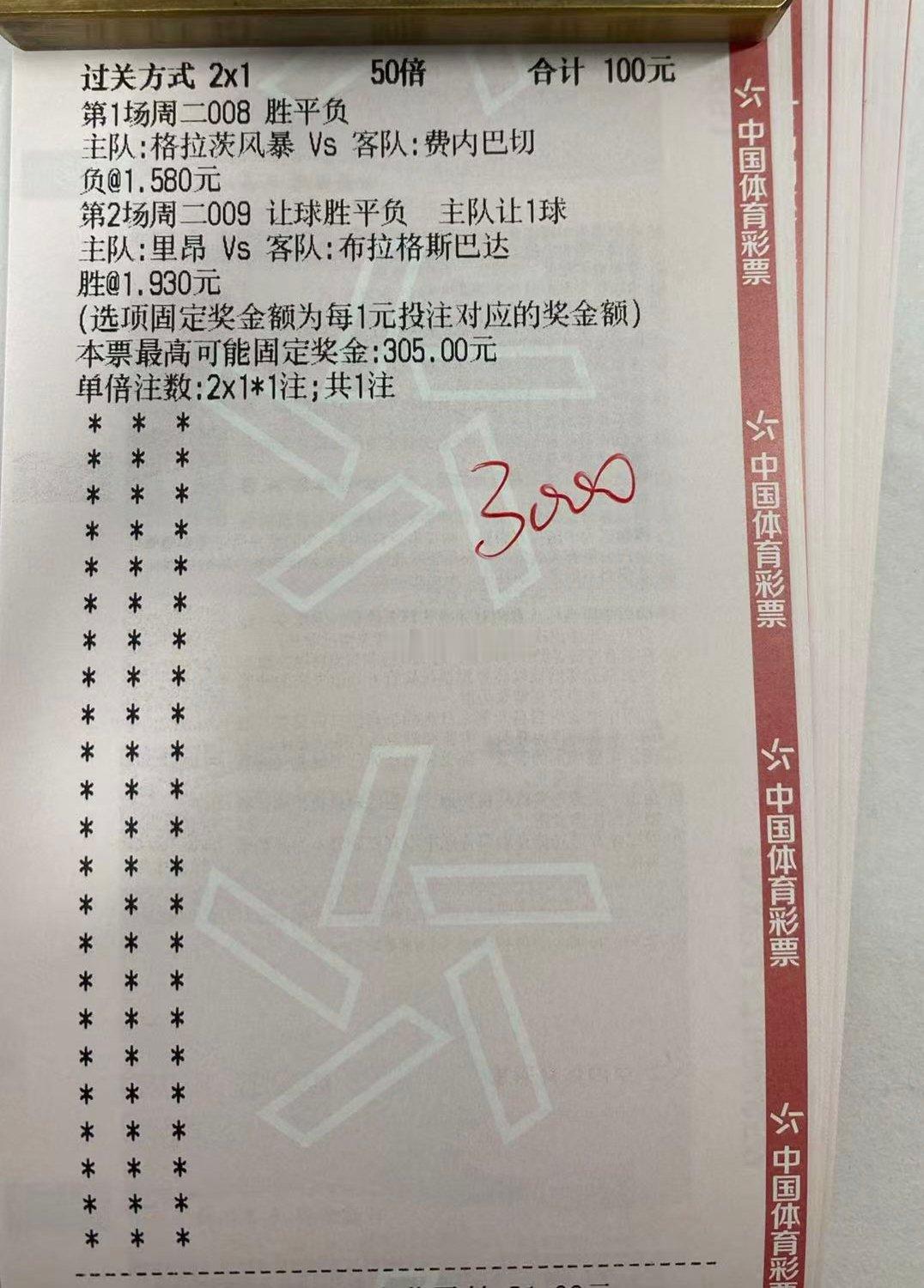 今日分享格拉兹风暴VS费内巴切里昂VS布拉格斯巴达足球预测每日‬足球推荐足球