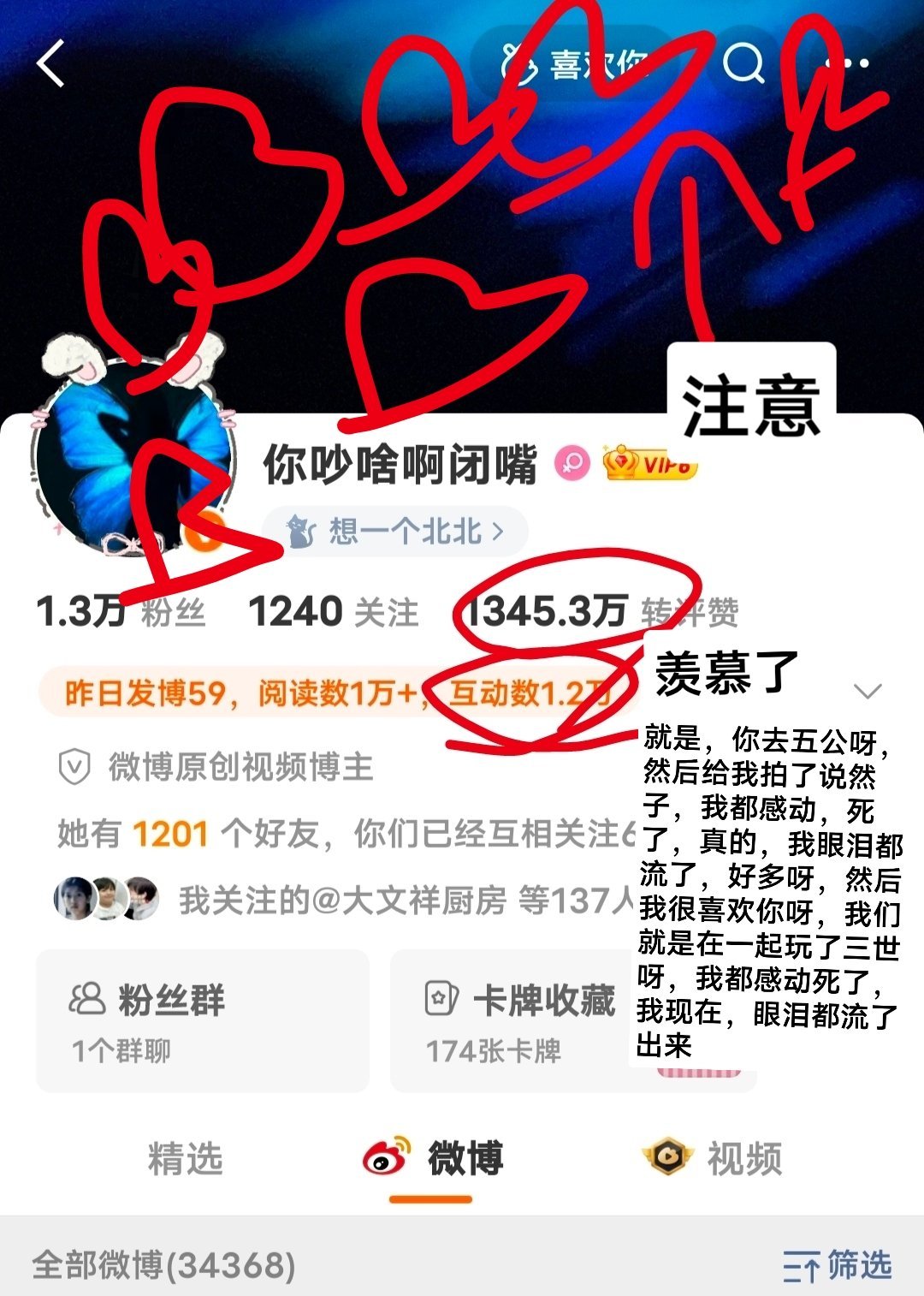 三生三世十里桃花[打call] 七个爱心 时代少年团 ​​​