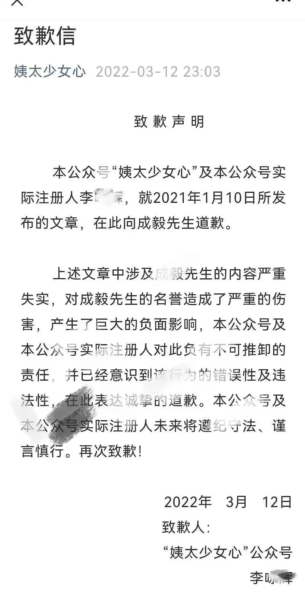 原来成毅告过啊。。。难怪看到她长期阴阳怪气ee