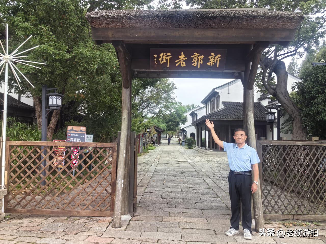 苏州石湖景区新郭老街