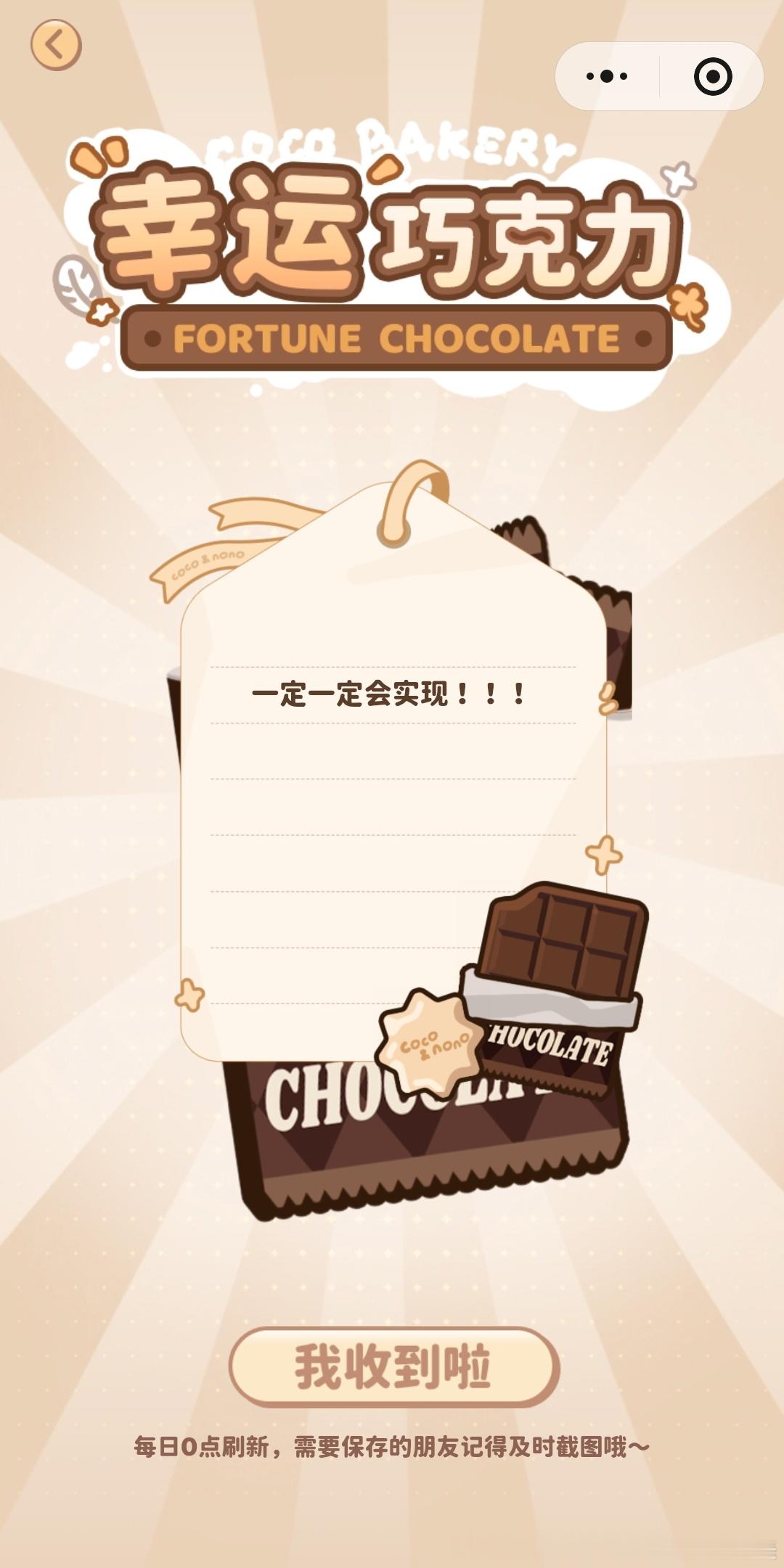 今日份的一定一定会实现！！！ 