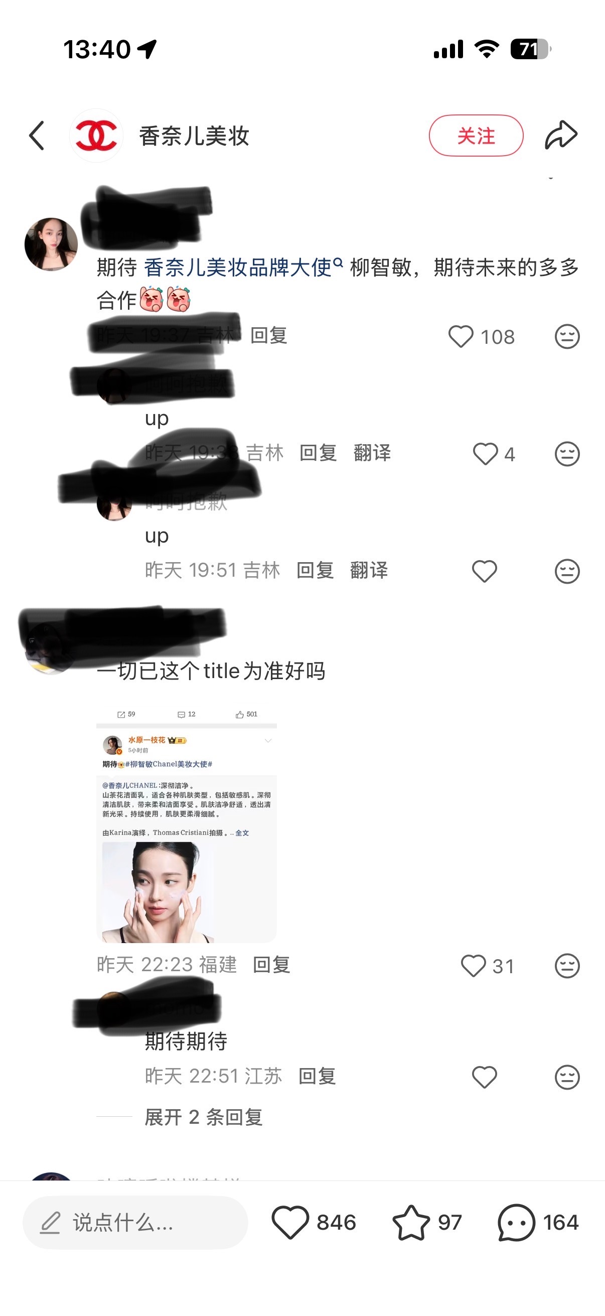 如何看待香奈儿不给柳智敏title，64就在香奈儿官号贴脸开大 
