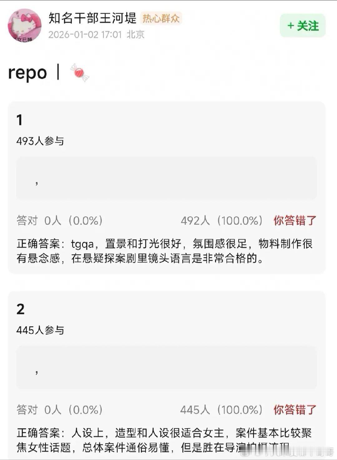 白鹿唐宫奇案瓜主看片repo：CP感不佳，但案件丝滑流畅看好播放量 