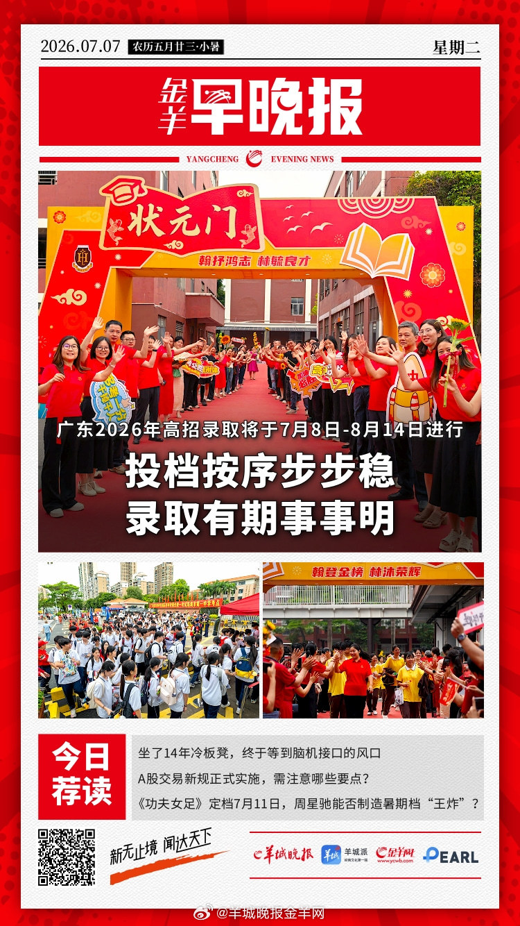 #金羊早晚报# 中国男篮以92比74击败中国台北男篮，赢下世预赛生死战 中央网信