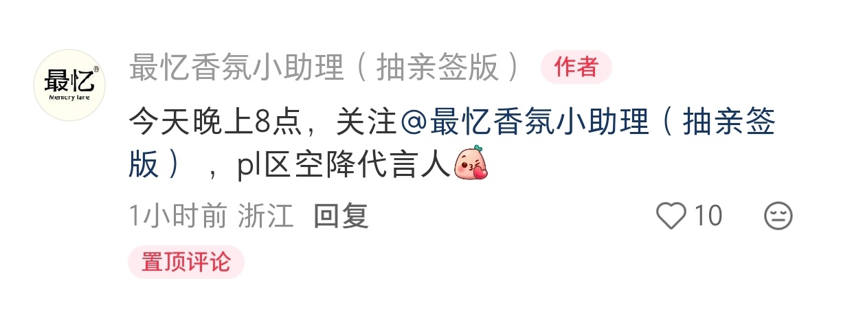 晚上八点，小红书和黄东萍不见不散