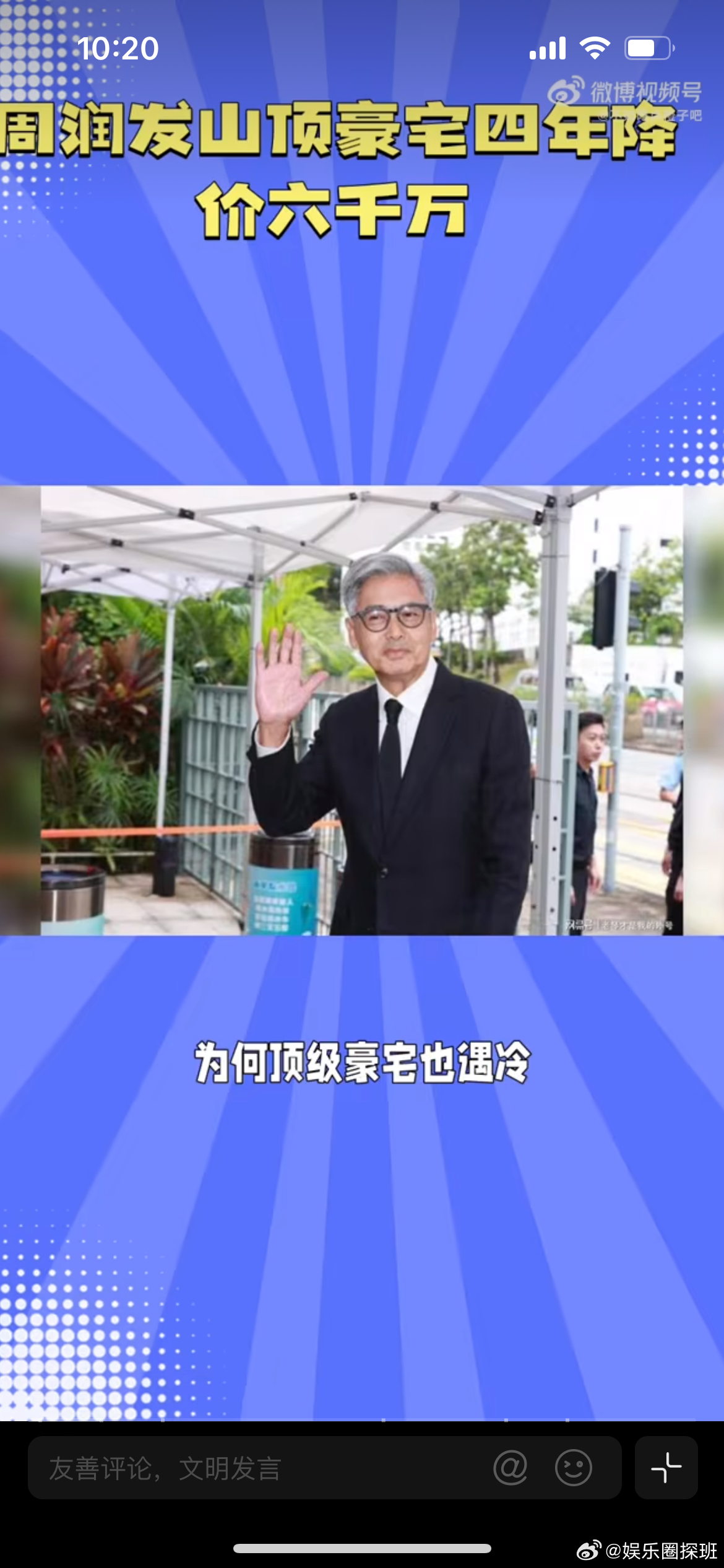 周润发降价卖房，港媒消息，周润发山顶阳光花园洋房再度下调售价。这套房产四年前挂牌