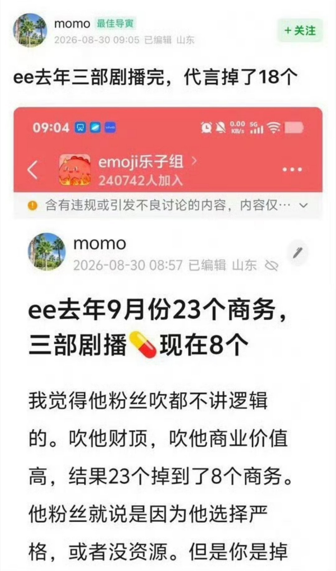 我不知道为什么经常有人说他是因为三扑才这样的，搞得以前剧没扑过一样[无聊]我一直