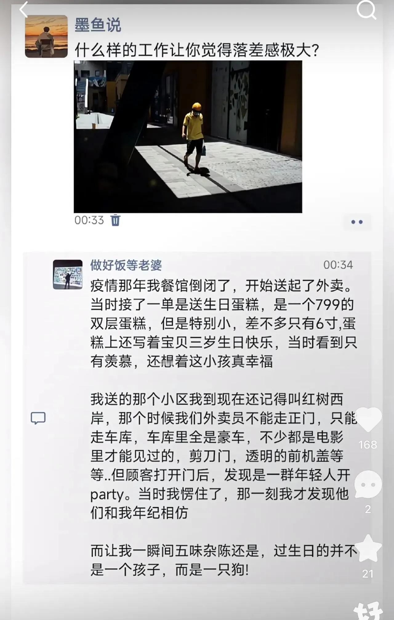 差距