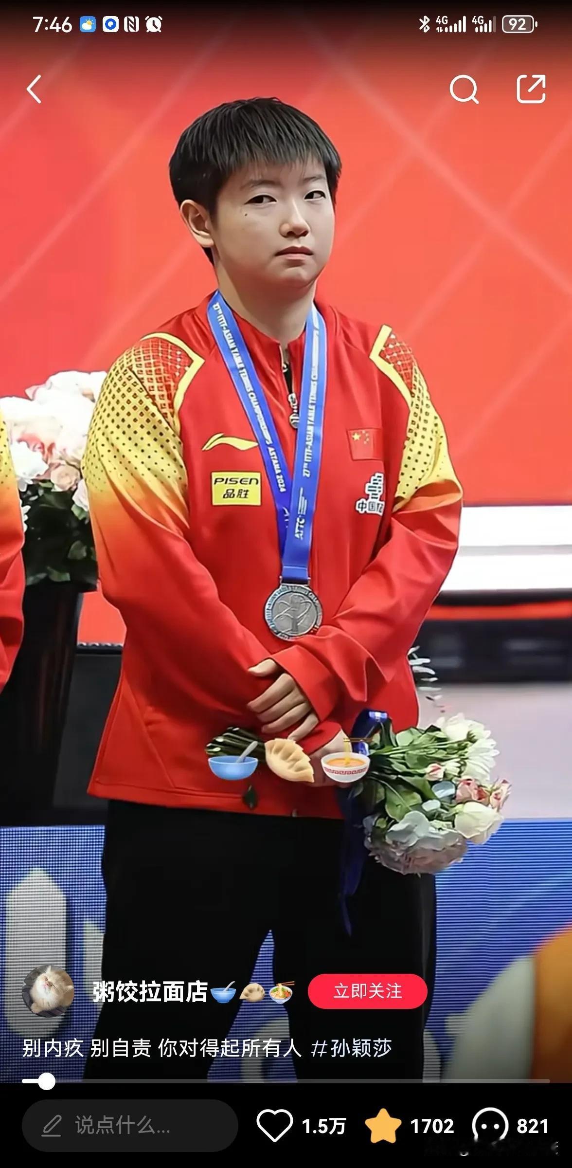 复盘！2024亚锦赛上，孙颖莎输掉两场比赛，表现既有亮点也有遗憾，以下是对她比赛