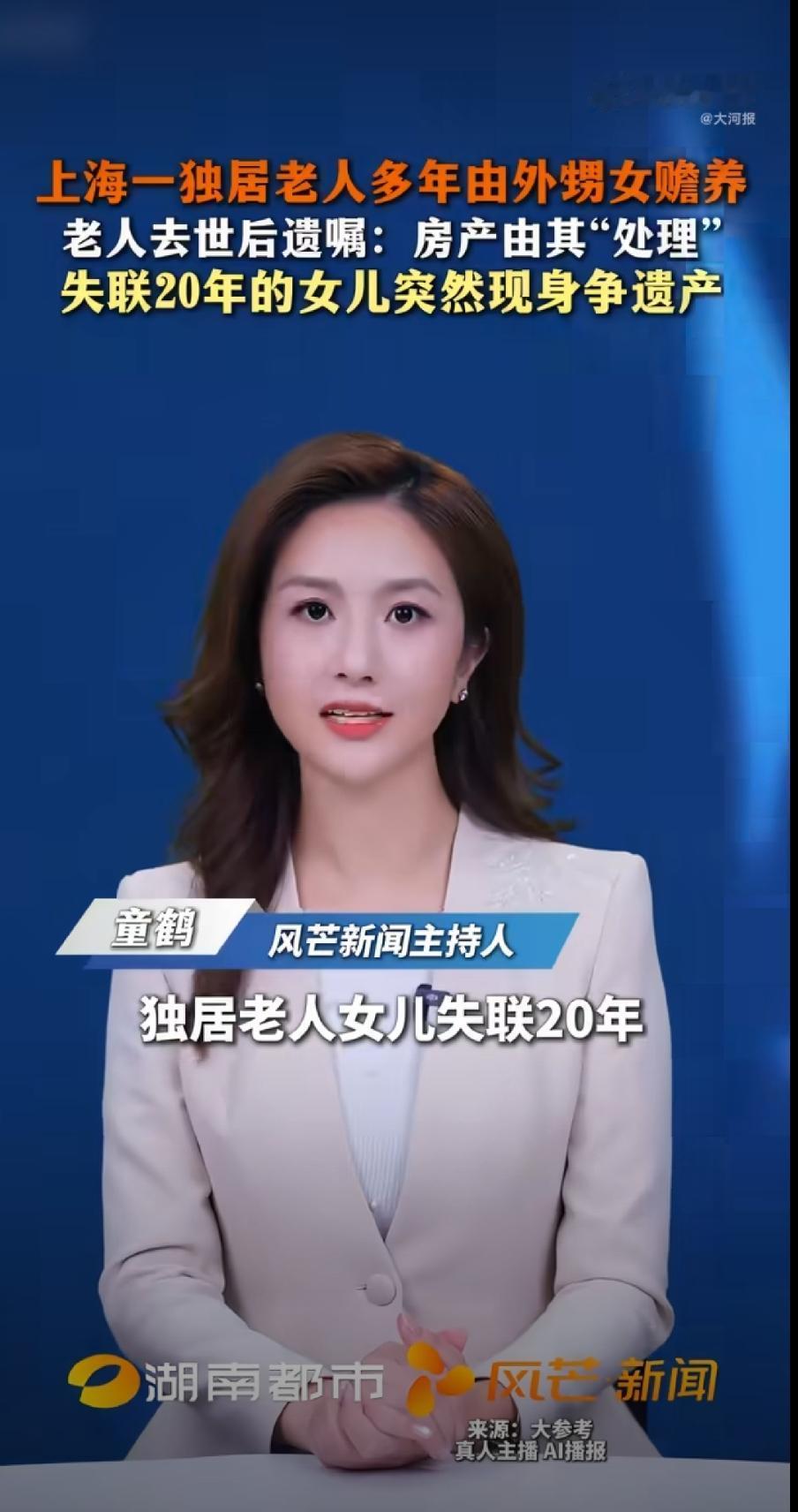 “金钱面前，亲情一文不值！”7月1日报道，上海八旬独居老人去世，远在北京的外甥女