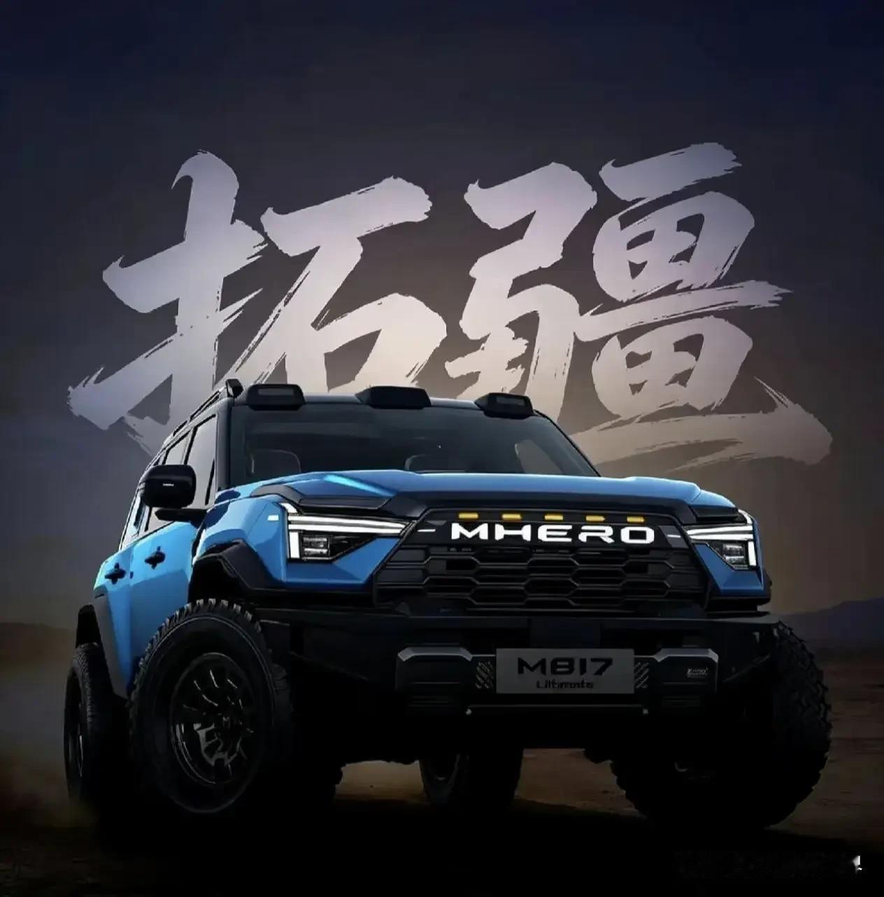伤害性不大，侮辱性极强！当14亿中国人都以为豪华硬派越野车市是比亚迪仰望U8、方