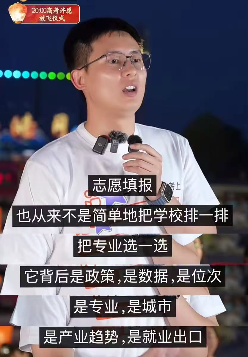 志愿填报路上有千万个张雪峰武亮讲张雪峰放弃做考研的原因十场独家直播重磅来袭，为高