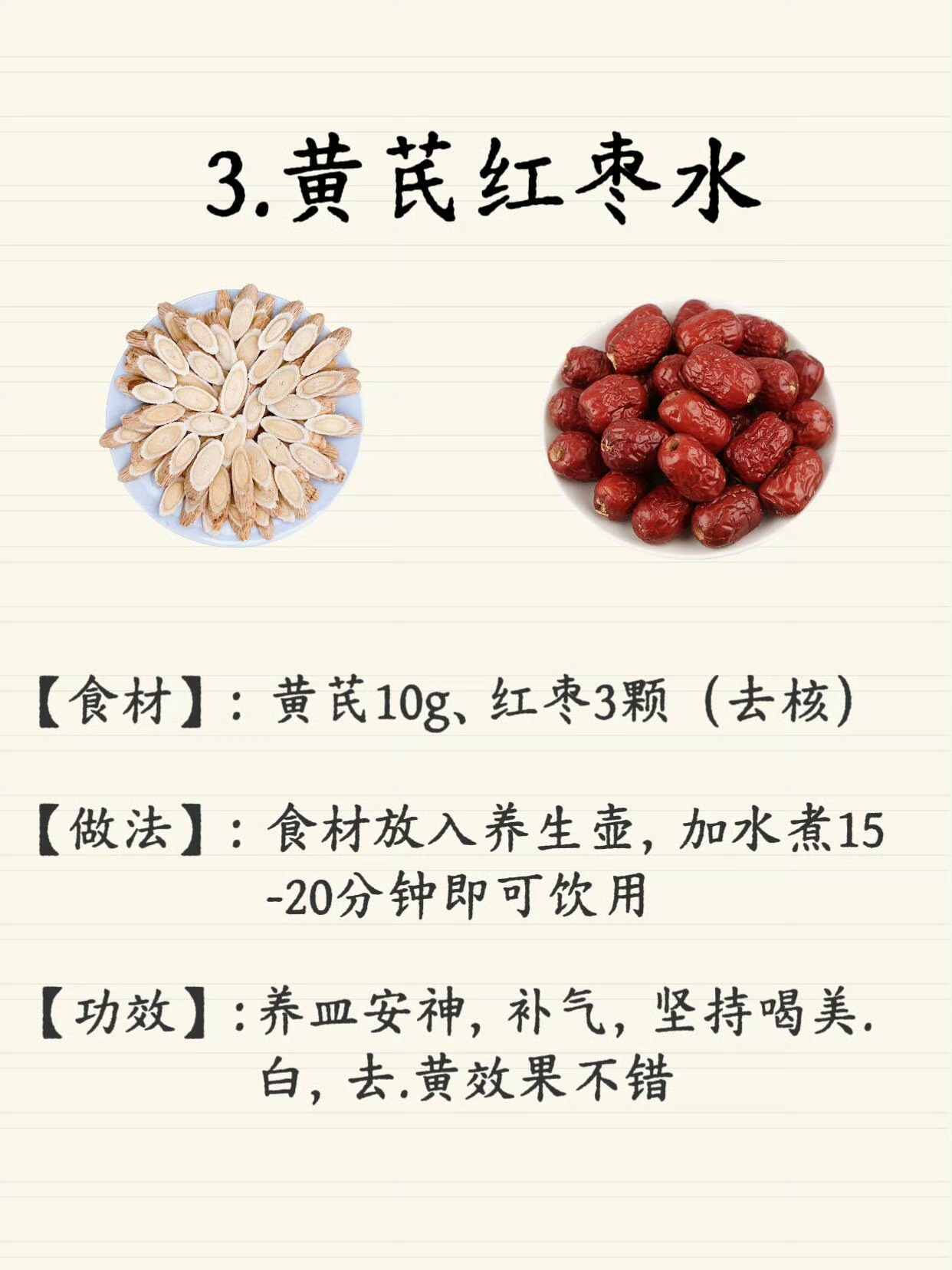黄黑皮必看❗熬夜脸黄喝这个，内调去黄很猛 