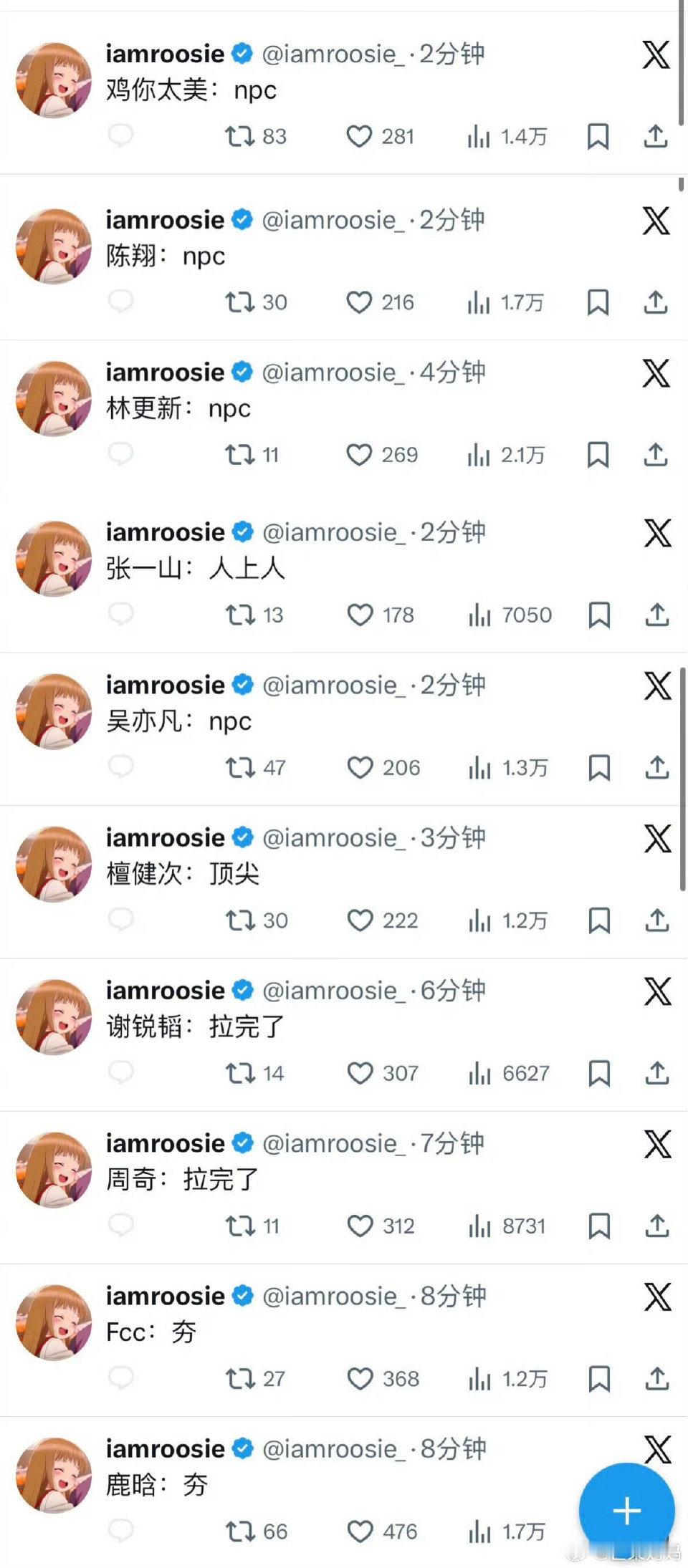 司晓迪删博多位艺人工作室发博澄清后，司晓迪清空微博，转到其他平台搞起排名了