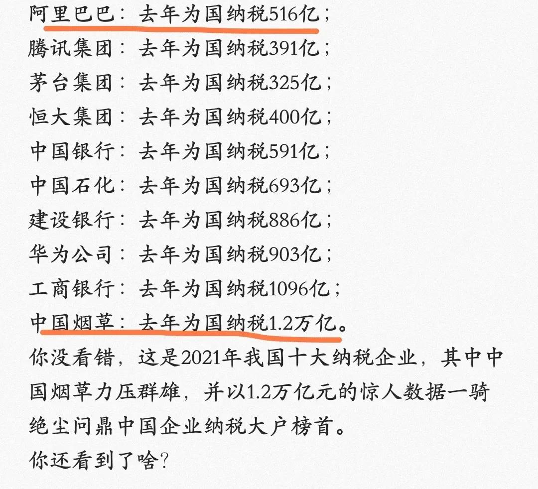 恒大去年居然纳税400亿，超过了茅台、腾讯……
但是为啥还是交不交房，付不了理财