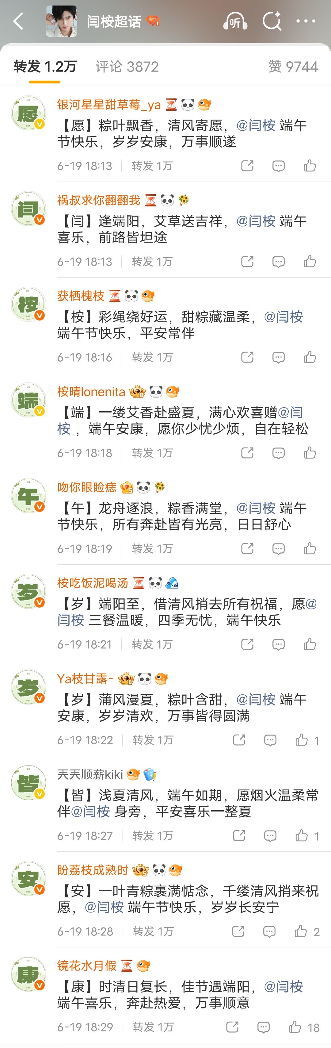 端午节排字⌯⦁ ᴗ ⦁⌯ಣ 