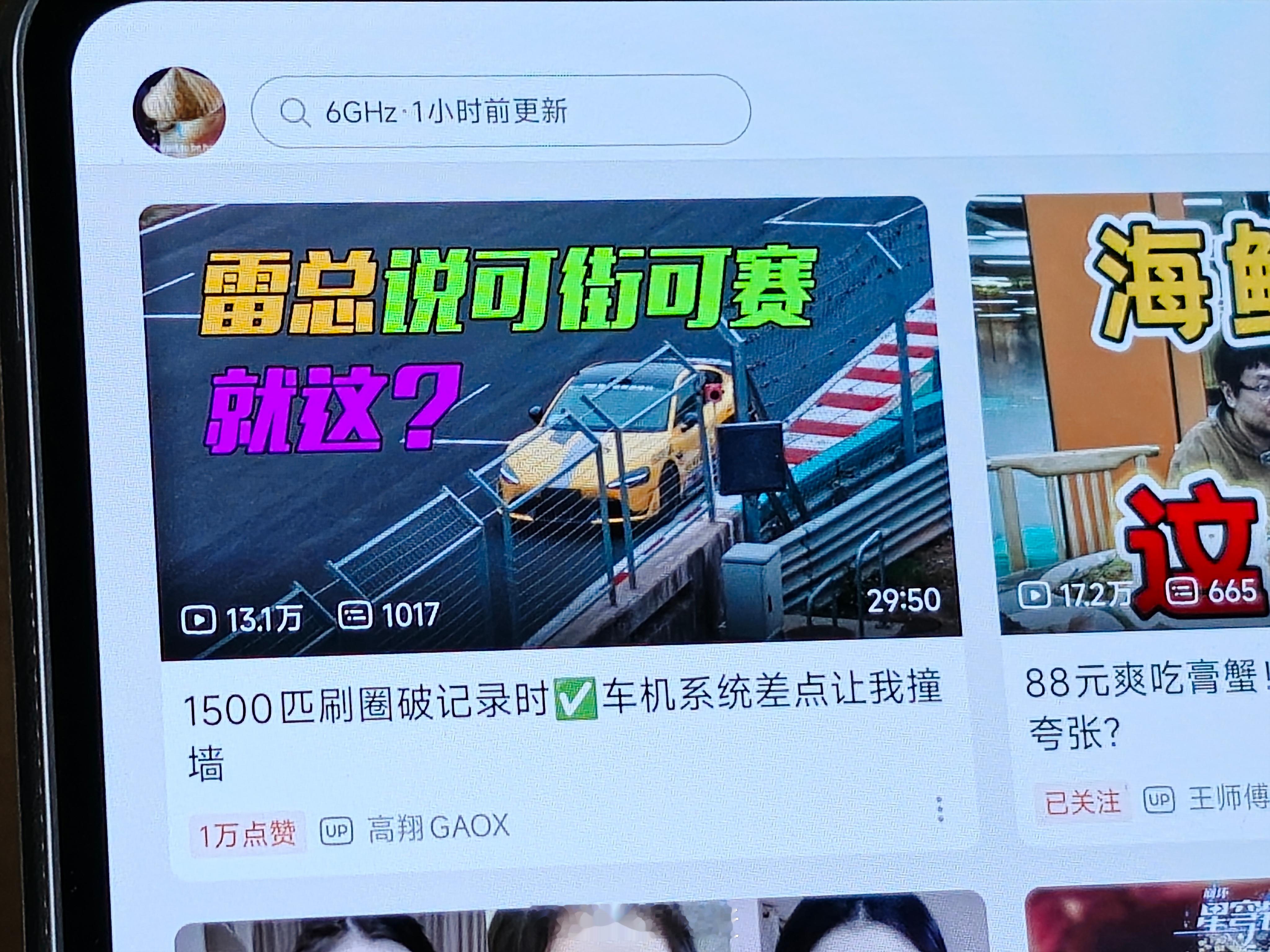 高翔GAOX做了一期小米SU7 Ultra刷爆厦门赛道破纪录的视频（同理堂主刷上