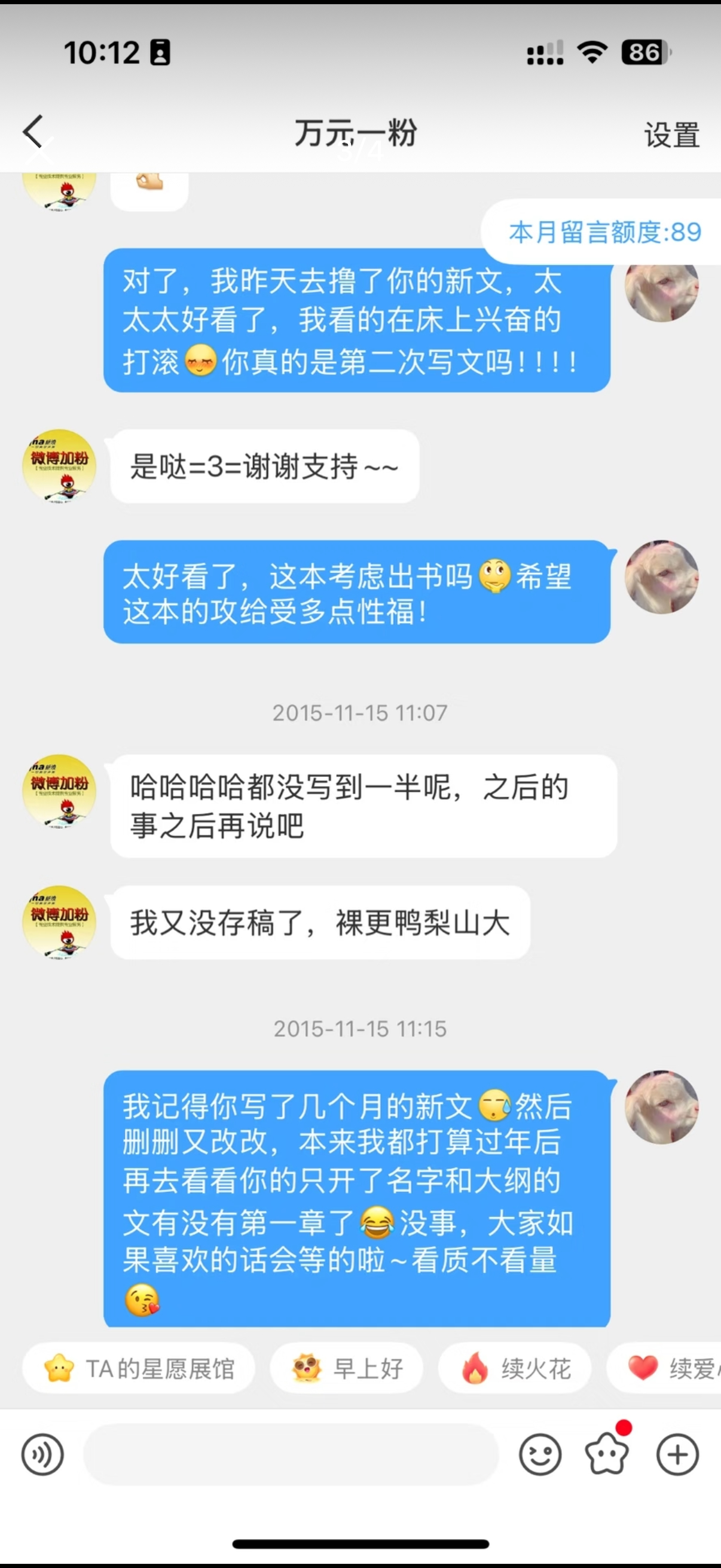 墨香铜臭 老姐早期真的超萌一妹子的好吧读者没回评还专门去sx问一下然后给了电子签