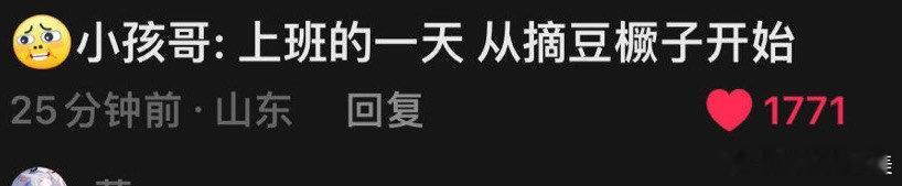 #王星越收信像在摘豆橛子#哈哈哈哈这位粉丝是东形容的！[doge]#王星越又在用