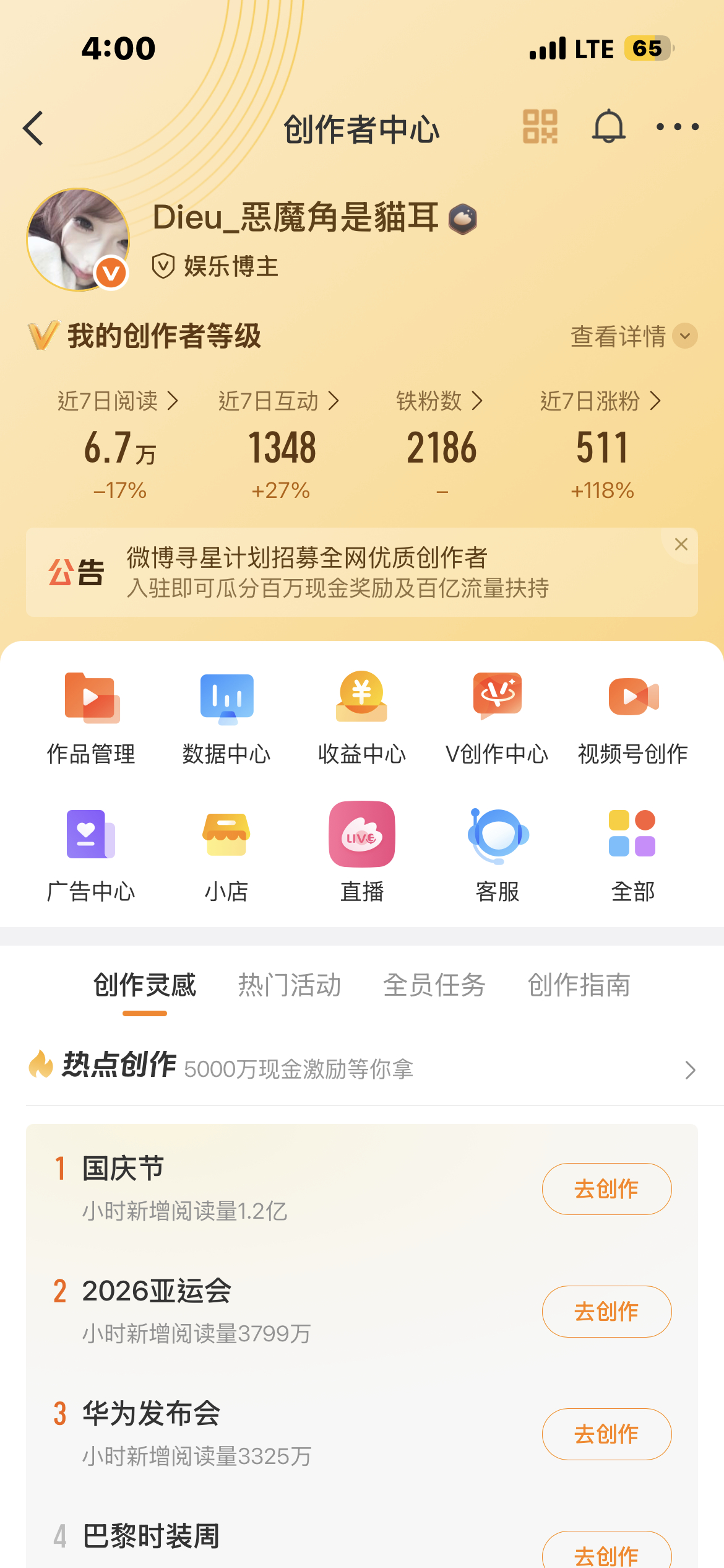不是铁的藏好了 ​​​