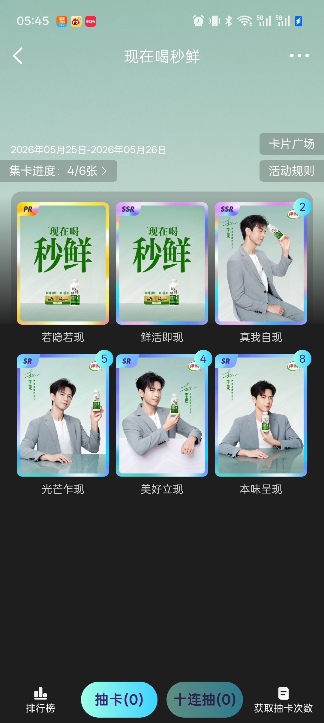 我抽不到