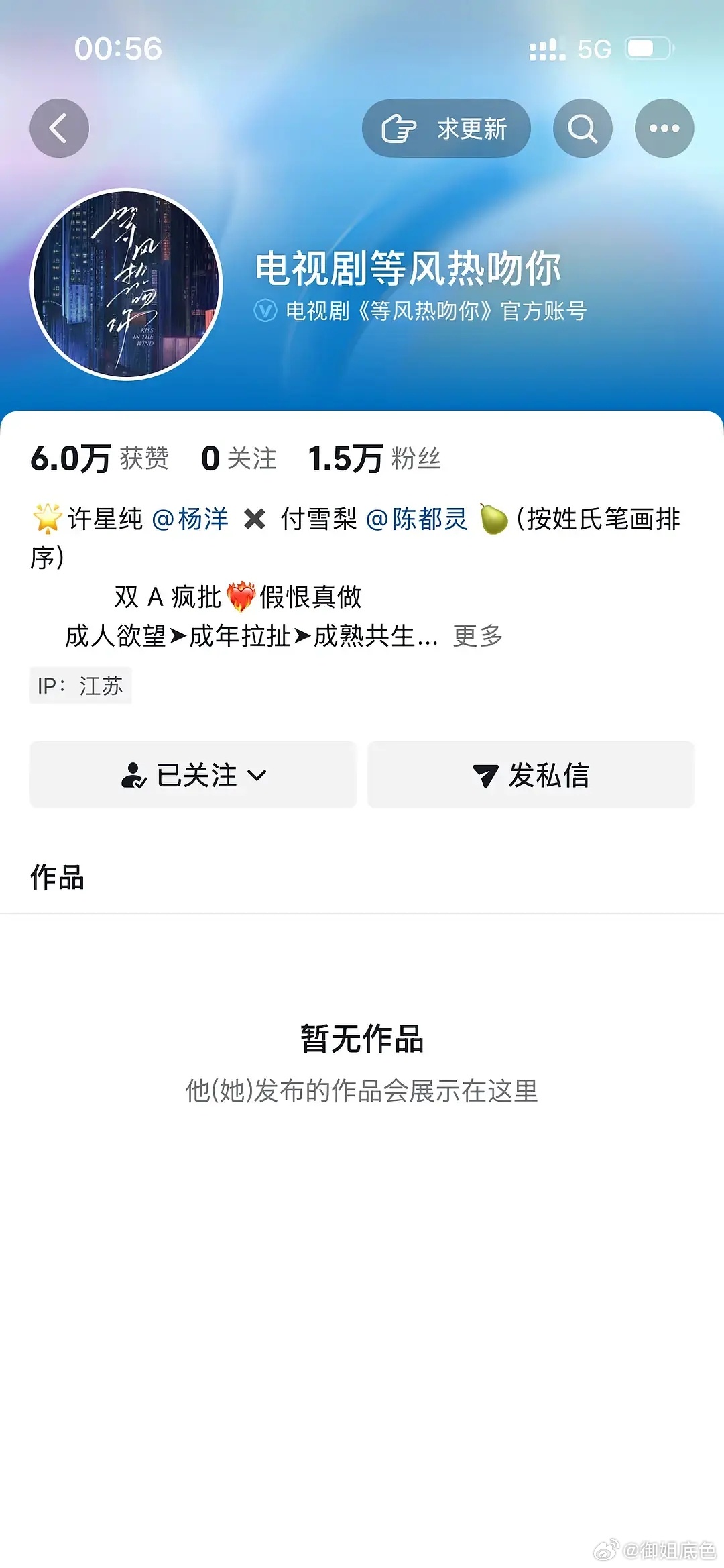 你们等风太搞笑了吧剧方宣发了一天回头一看等于啥也没干，自己都恍惚了吧，们两家也是