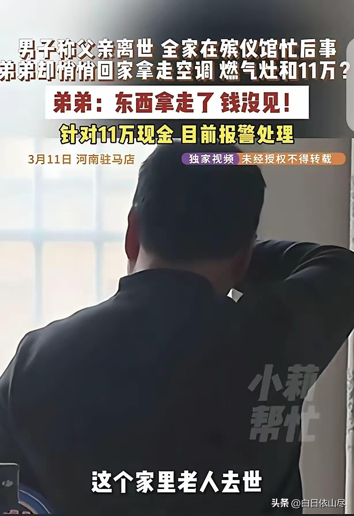 家丑外扬！河南驻马店，一男子的父亲因肺癌去世，一家人正在殡仪馆忙着后事，男子的弟