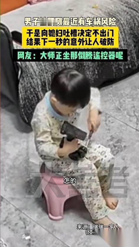 “果然是高人！”近日，辽宁鞍山，一男子找大师算了个命，对方说他这两天会有车祸。男