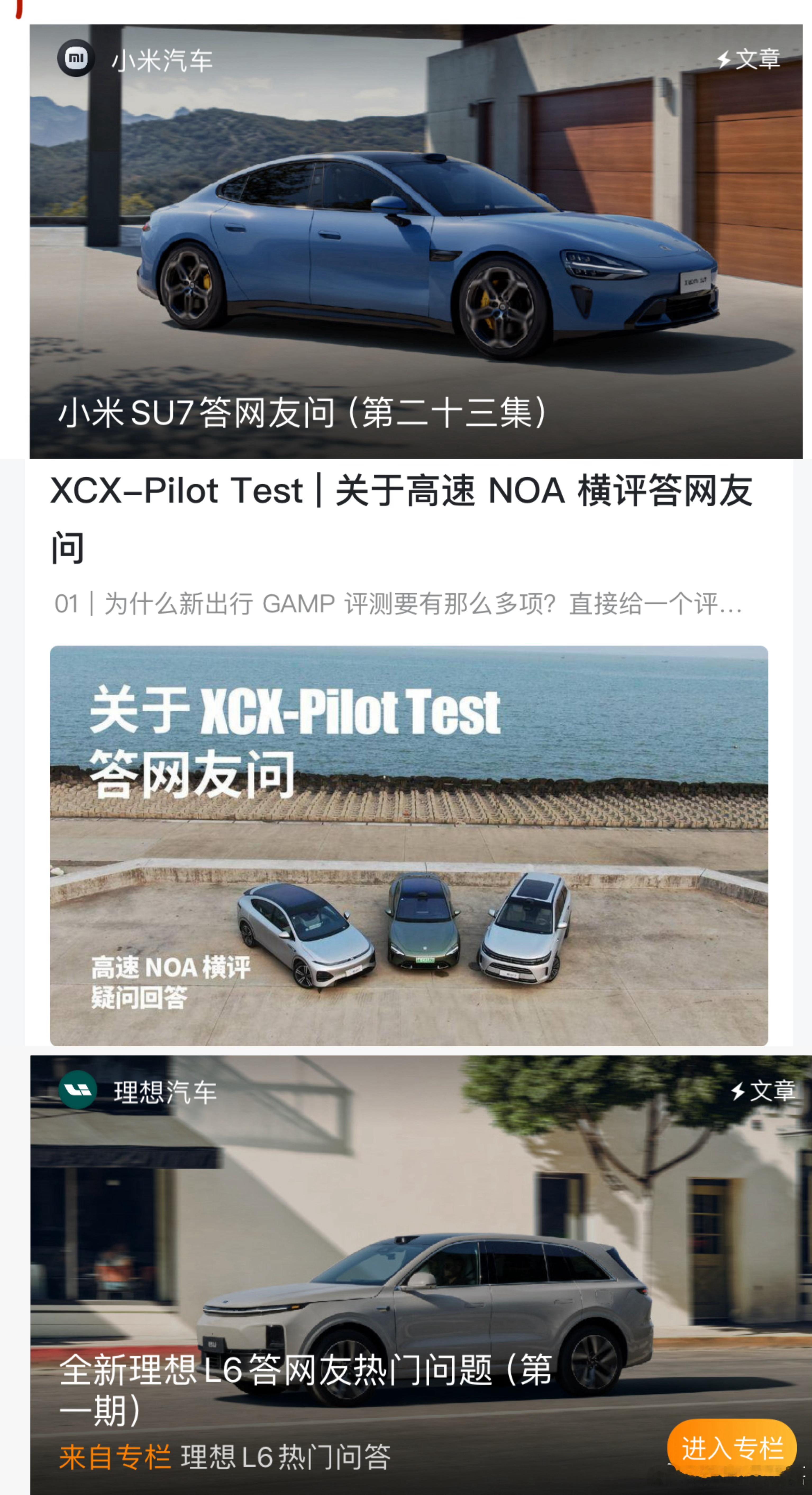 之后“答网友问连续剧”会变成一个车型发布后的规定动作吗？ ​​​