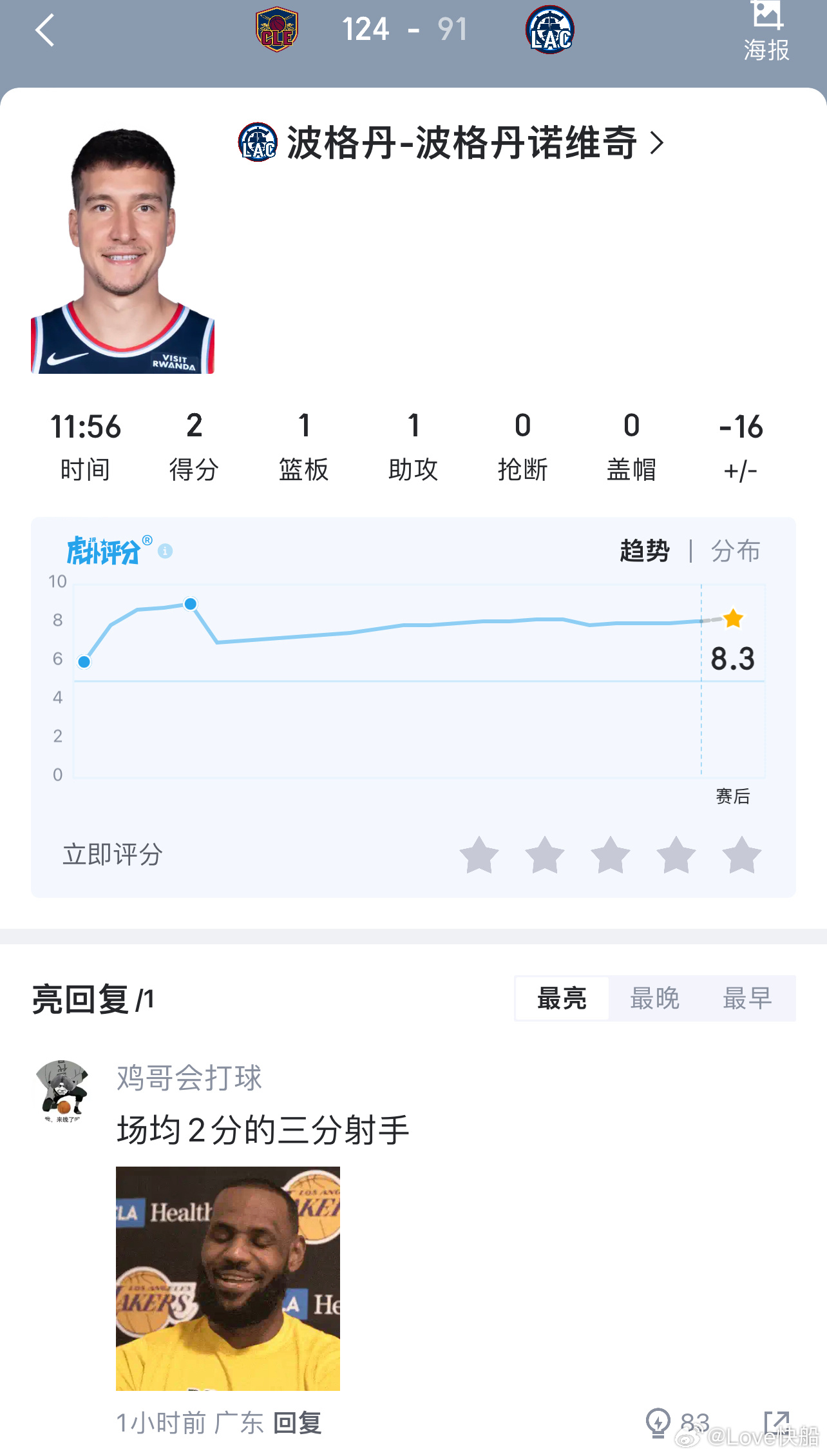 场均两分的三分射手，前两场都不让上了，明天截止日，你非让上，这下露馅了吧