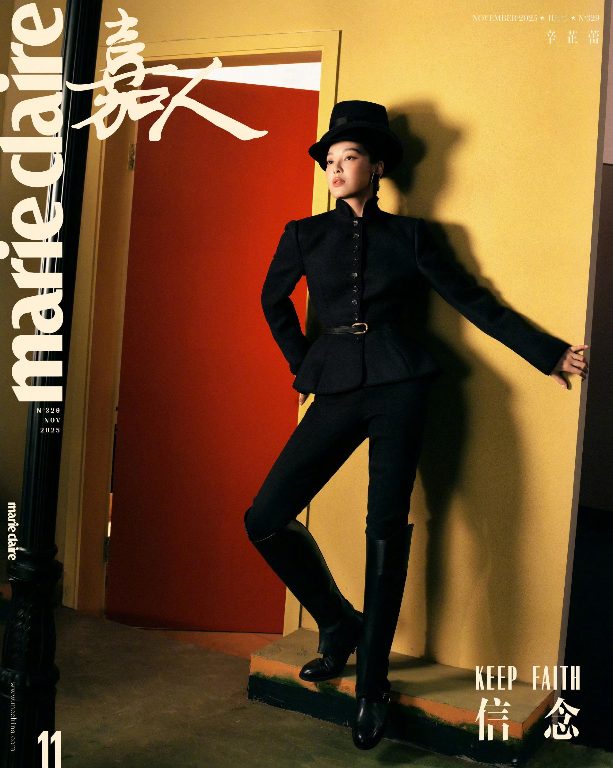 辛芷蕾 × 嘉人Marie Claire November 2025正式封面揭晓