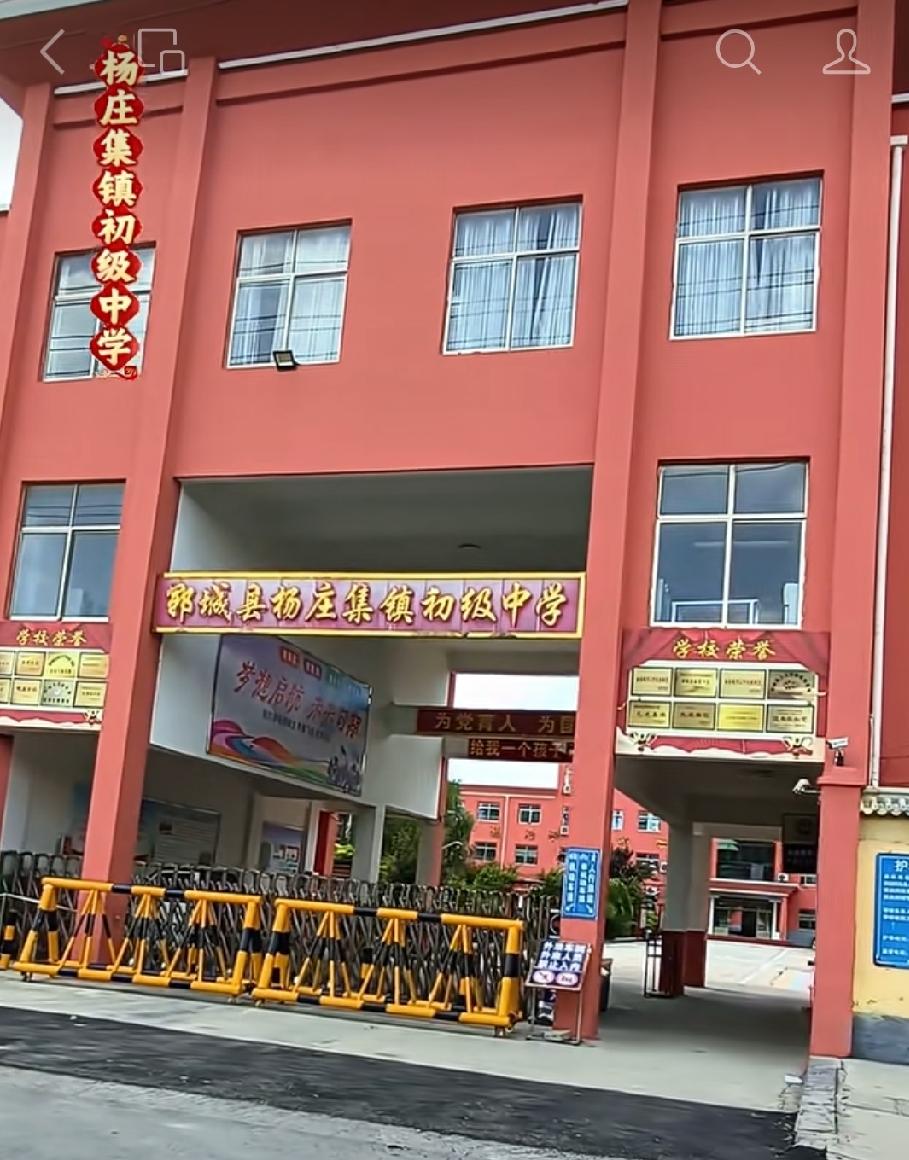 杨庄集镇初级中学和中心小学位置邻近，方便镇上孩子就近入学