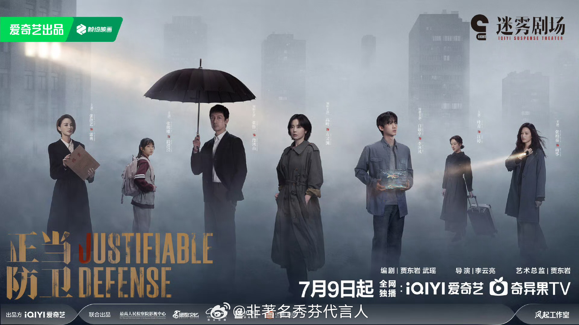 正当防卫定档都是我喜欢的演员！我已经准备好了[憧憬] ​​​