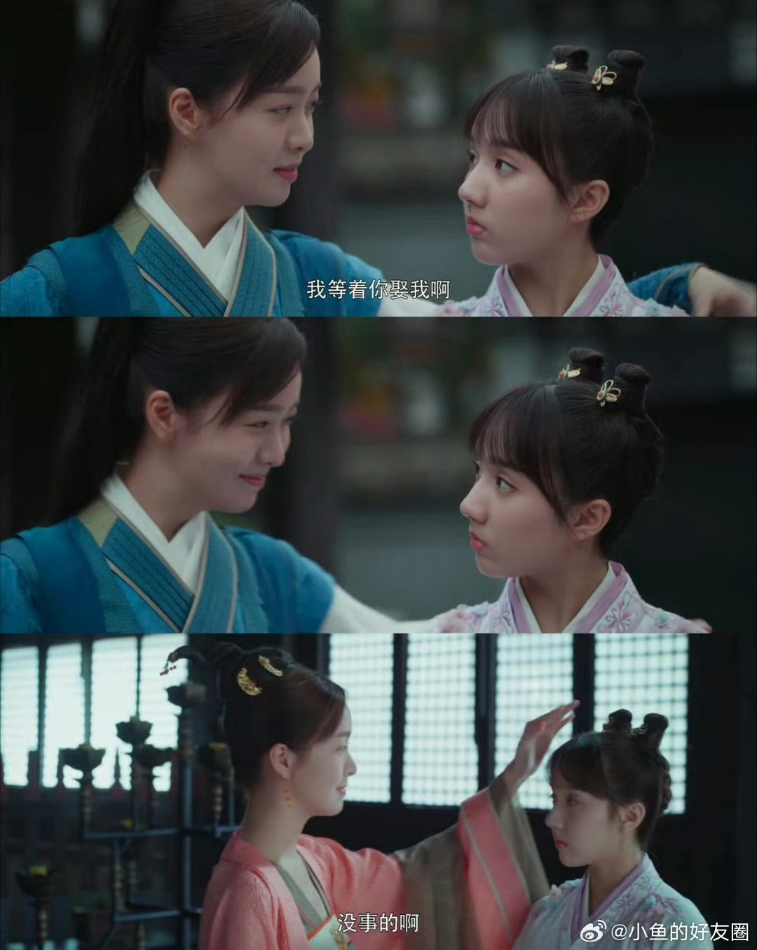 比男主先爱上女主的是女二只有“我挺你”。她护着她追梦的样子，比任何偶像剧都甜。女