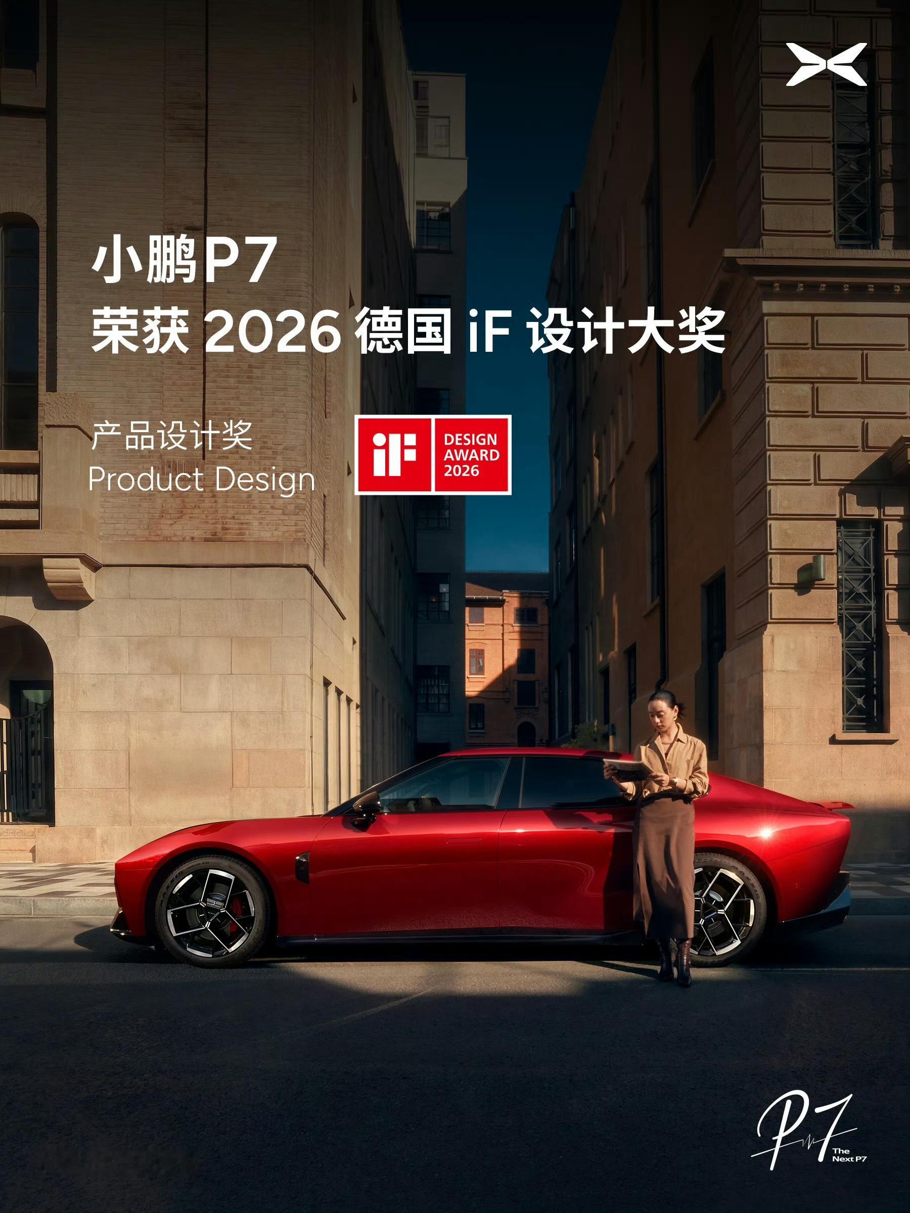 新小鹏P7我觉得真的很好看，设计感强，辨识度高，可以多投一些商超广告，投投综艺，