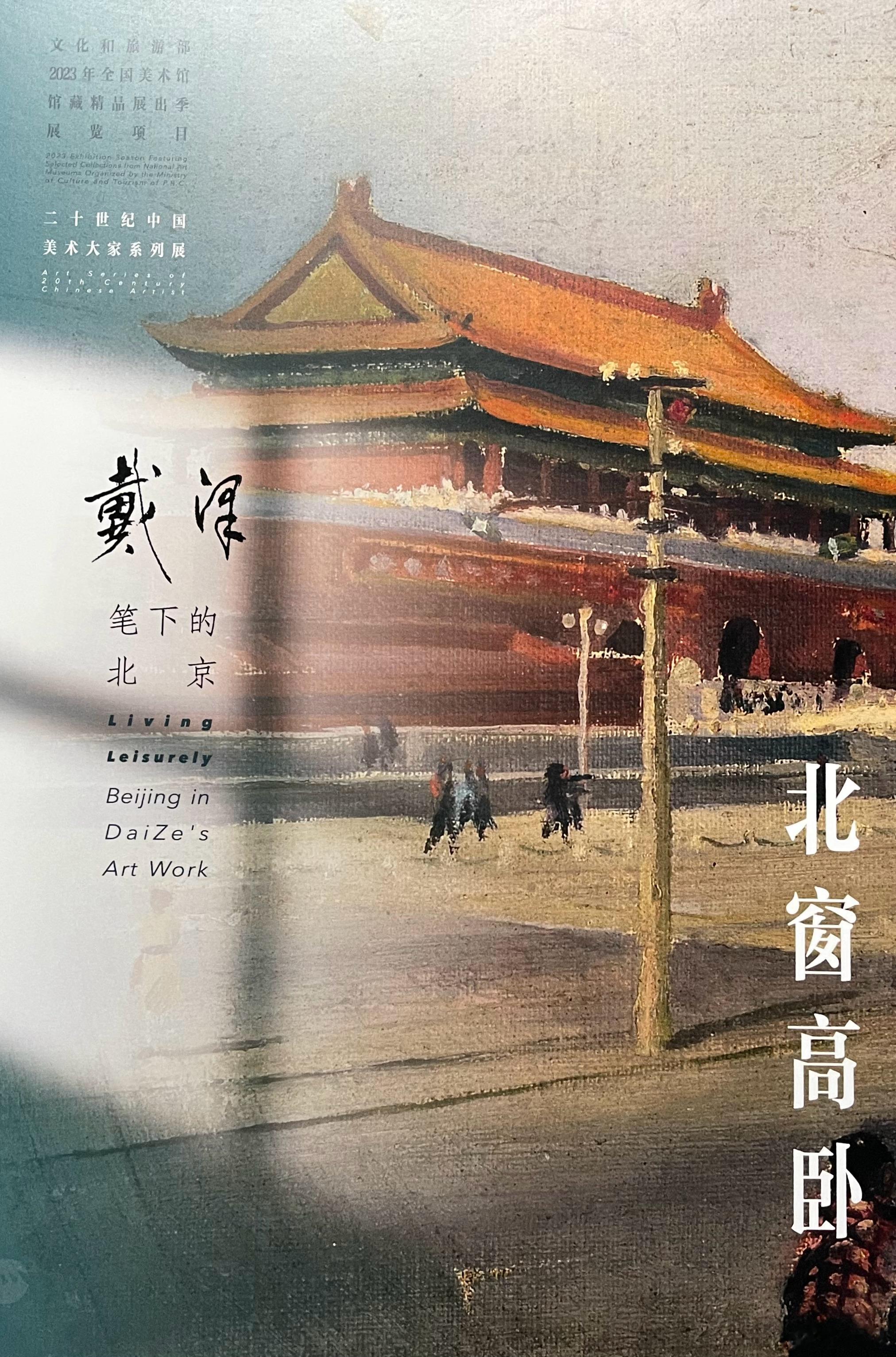 美术馆是个好去处。#齐白石的画意诗心##美学研究所# 最近博物馆及其难约到，而且