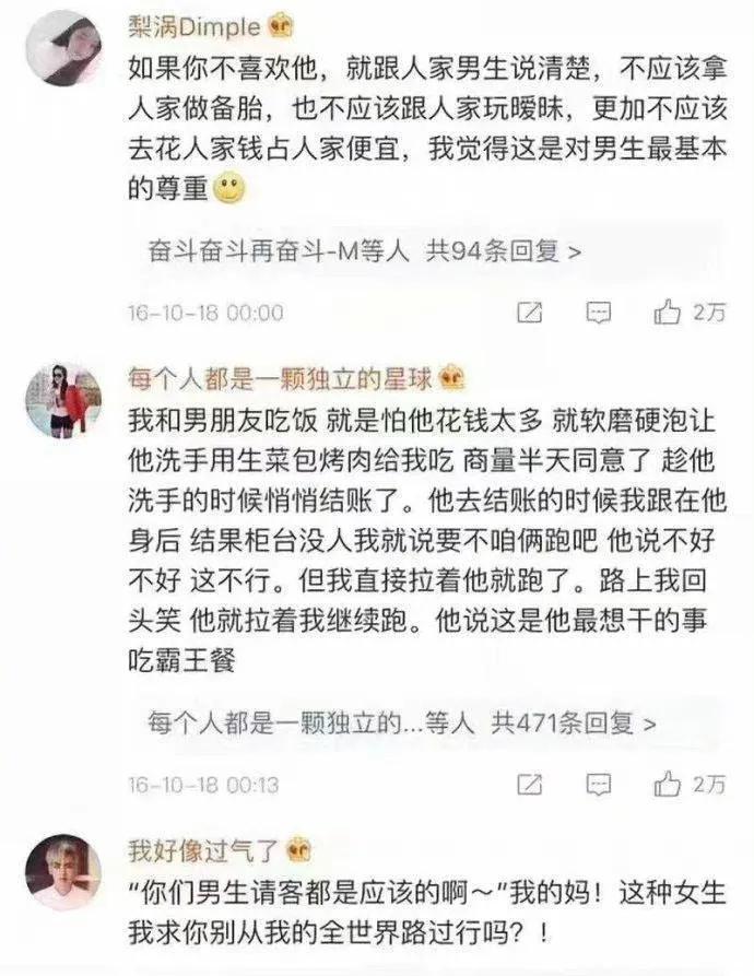 不尊重男生的行为有哪些？