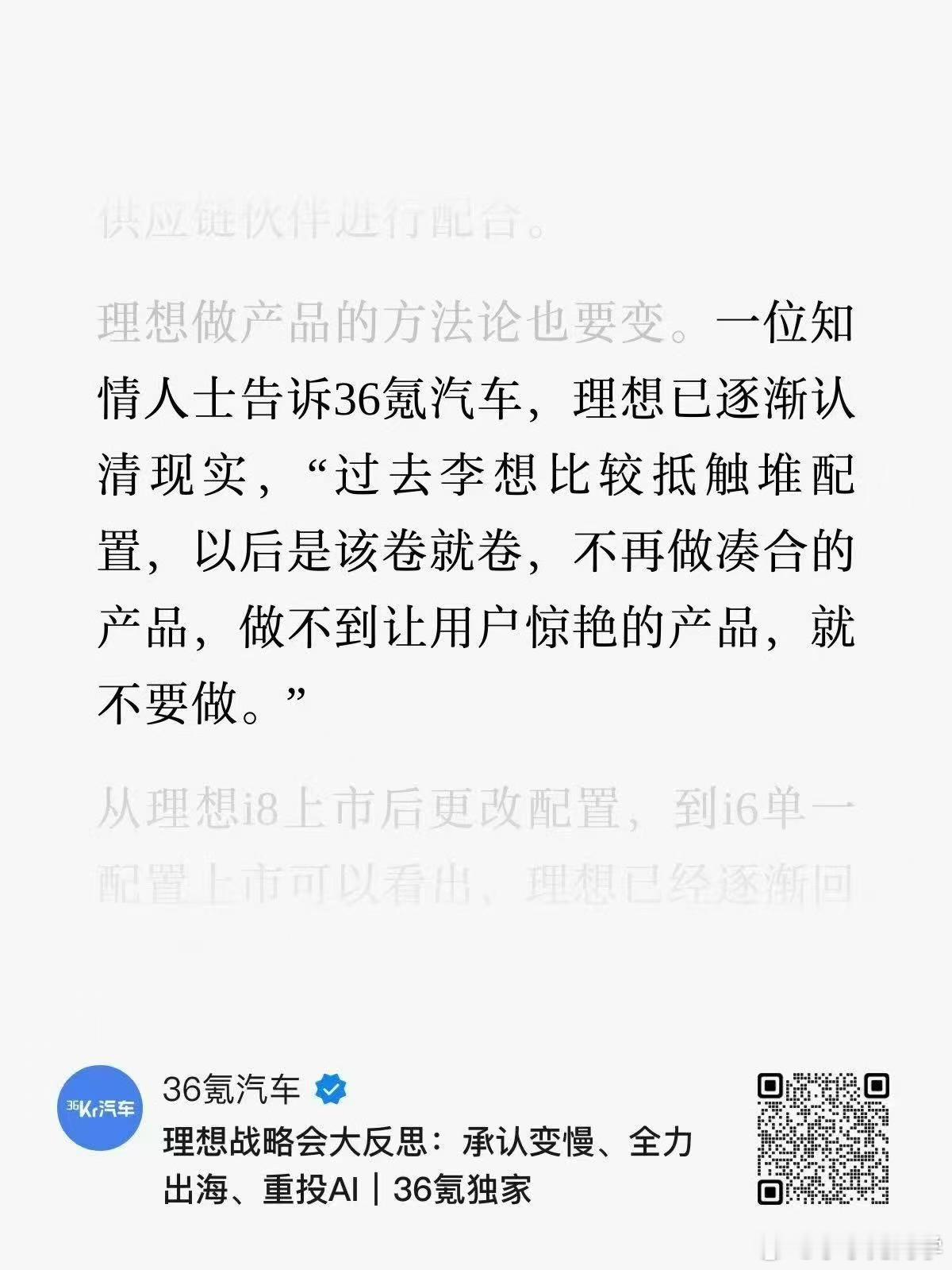 李厂长的认知看来又ota了一步，之前是合适就行，有些配置没有必要硬上，现在看来一