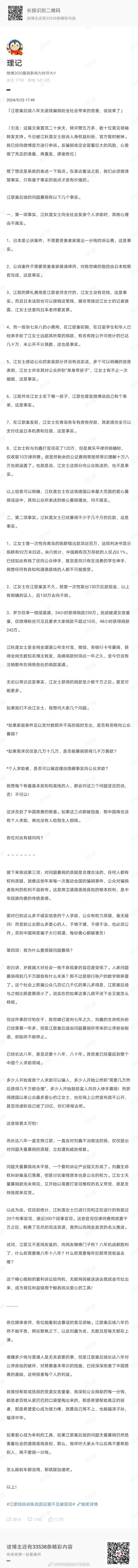 #江歌妈妈#如果这个自己的女儿也被“闺蜜”的前男友捅死，再来质疑江秋莲女士，我就