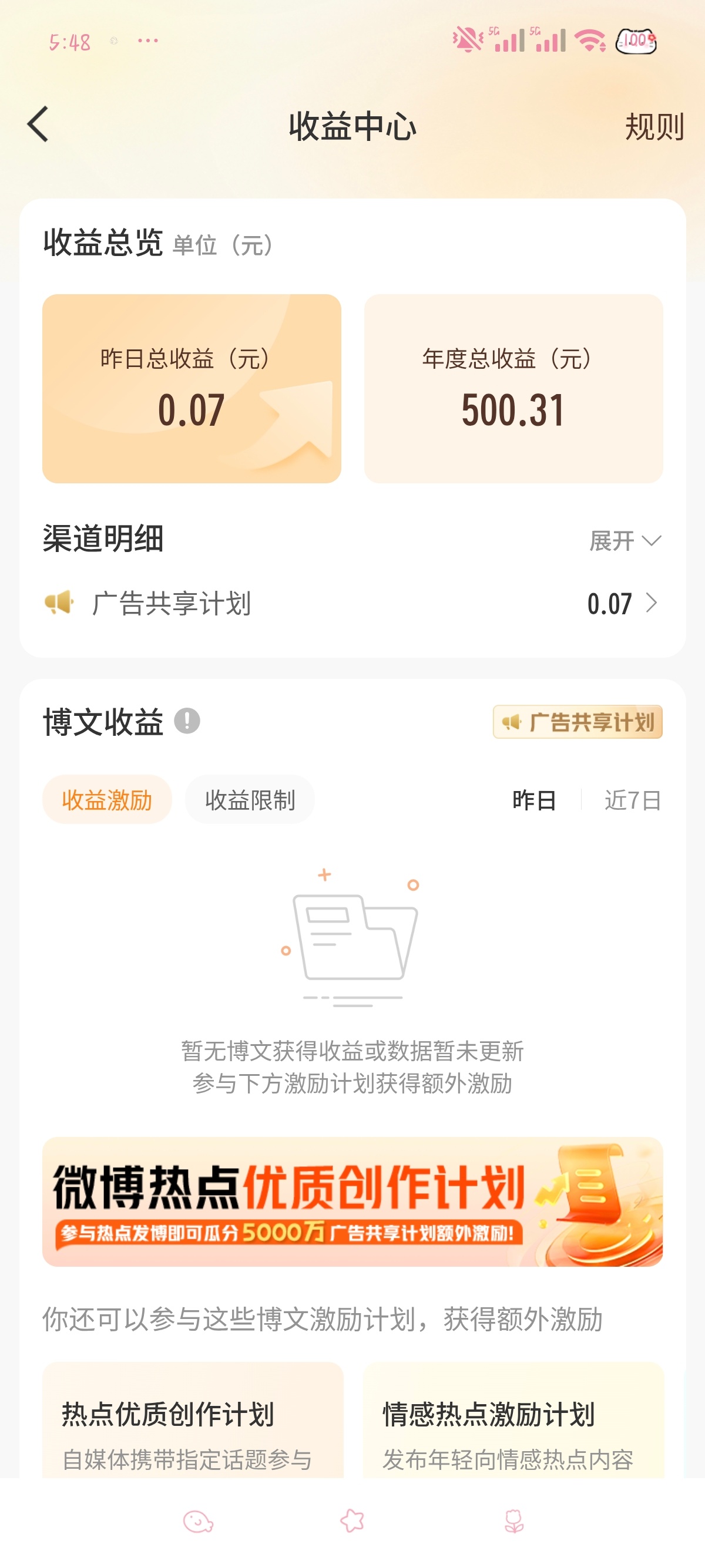 每天就靠大眼给的三瓜两枣过日子 